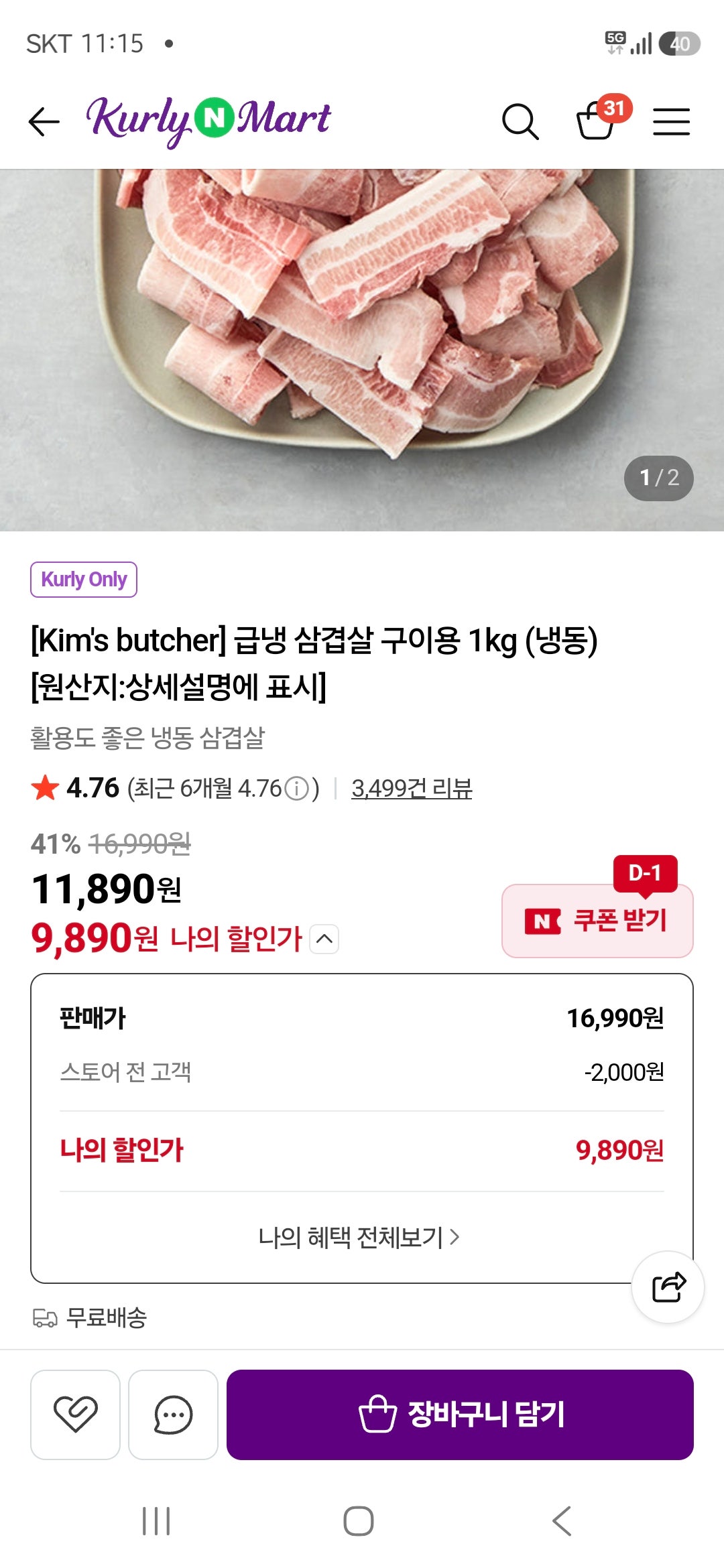 핫딜 이미지