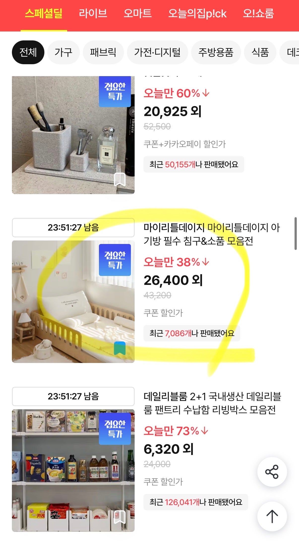 핫딜 이미지