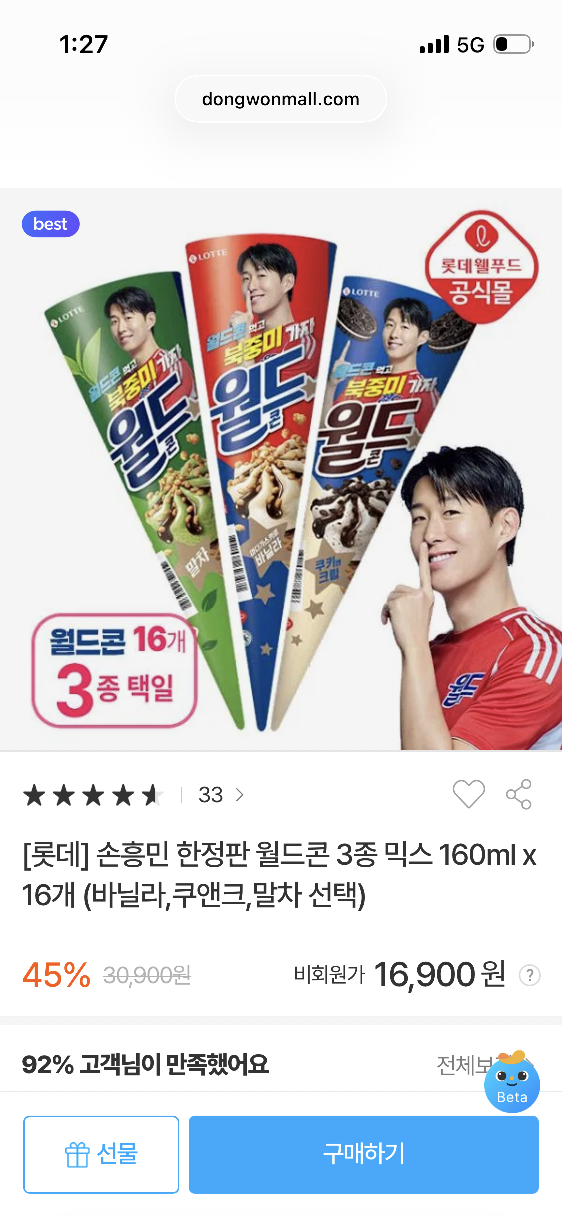 핫딜 이미지