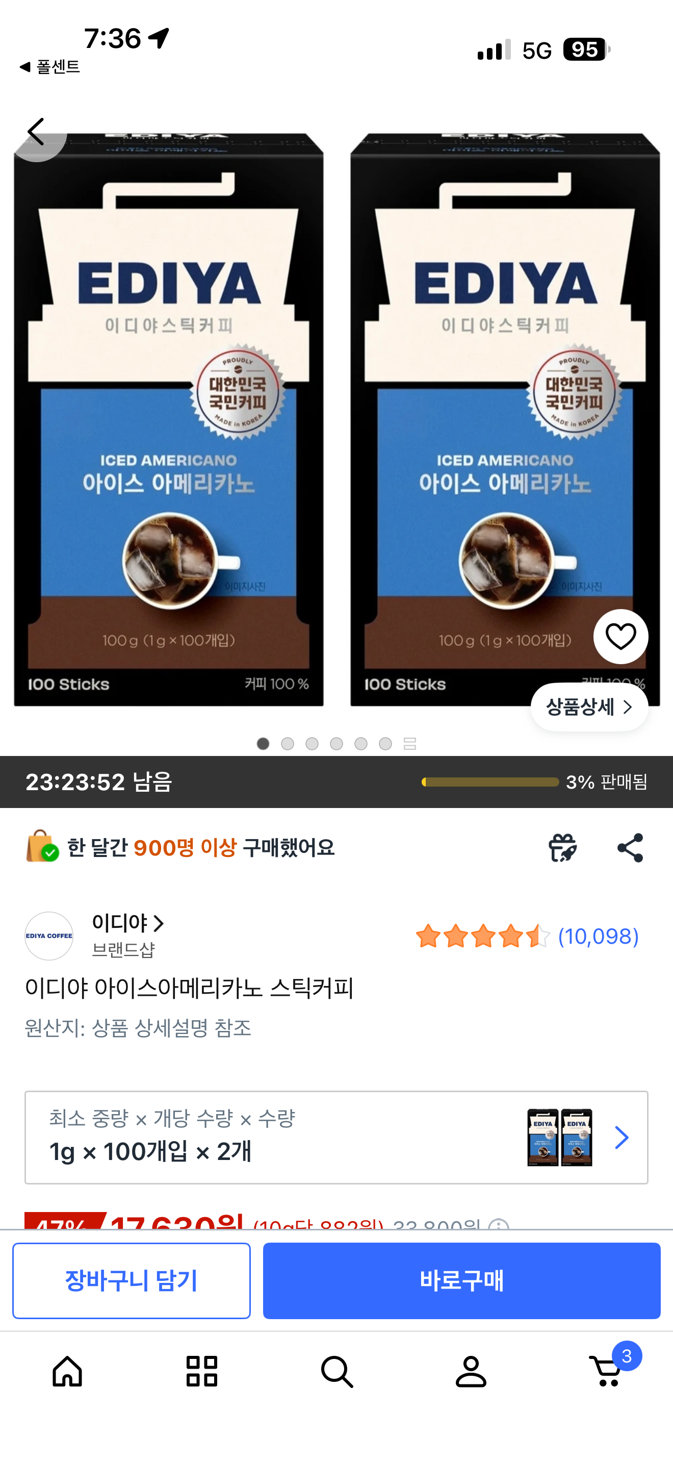 핫딜 이미지