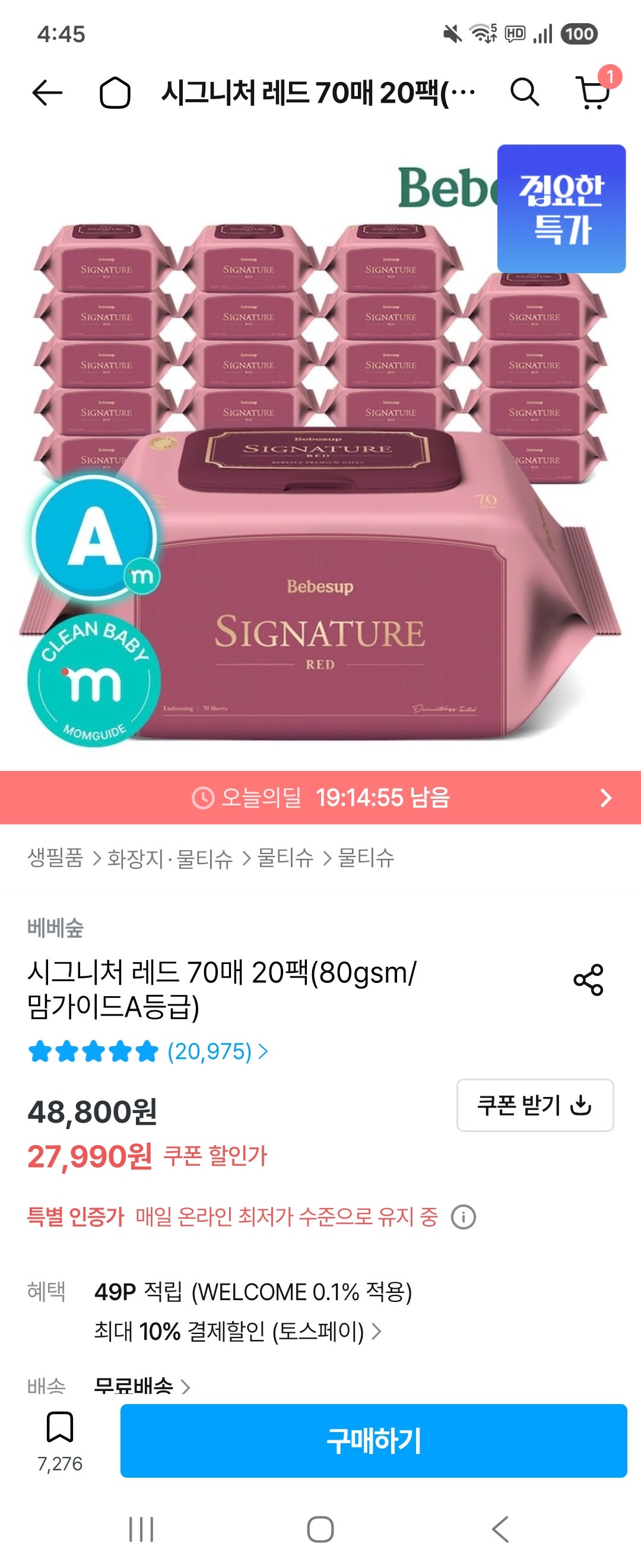 핫딜 이미지