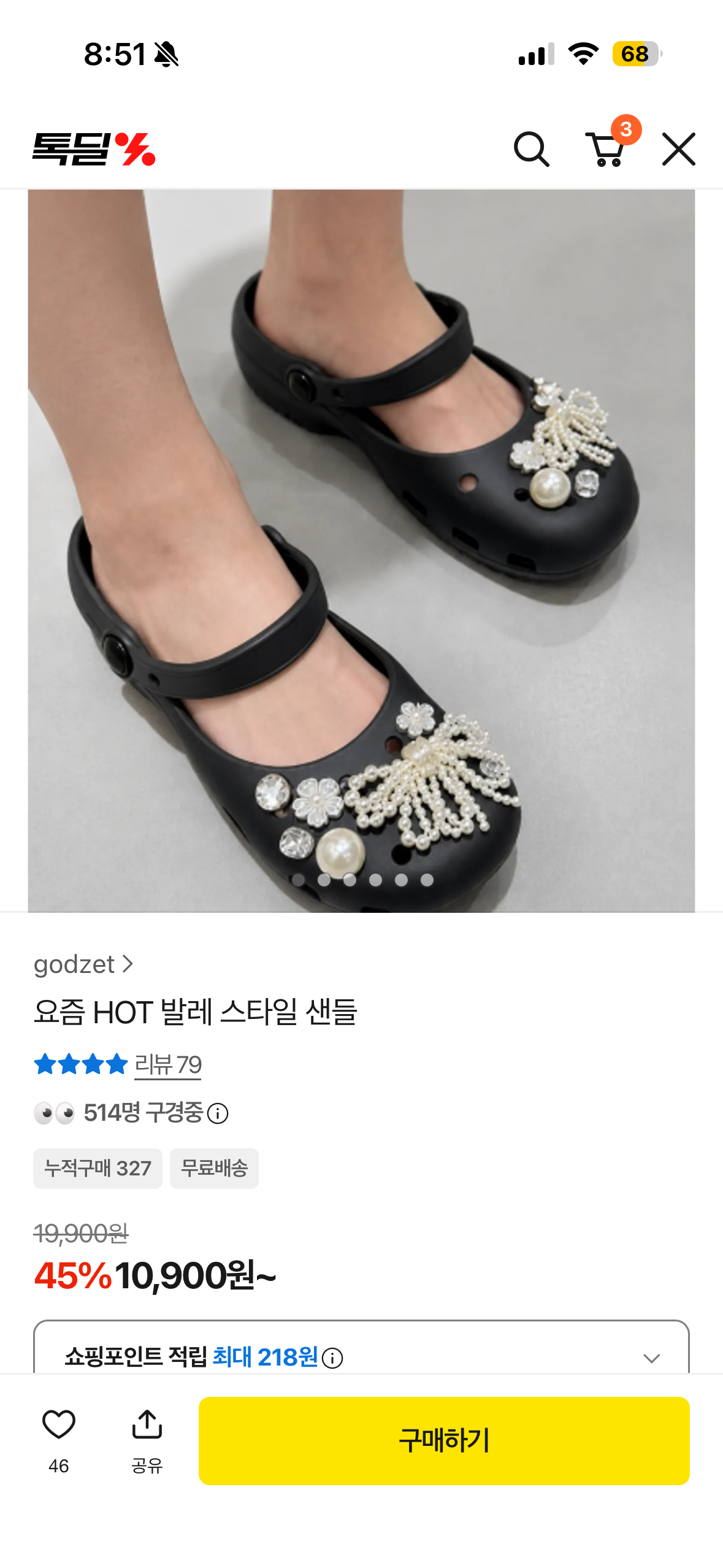 핫딜 이미지