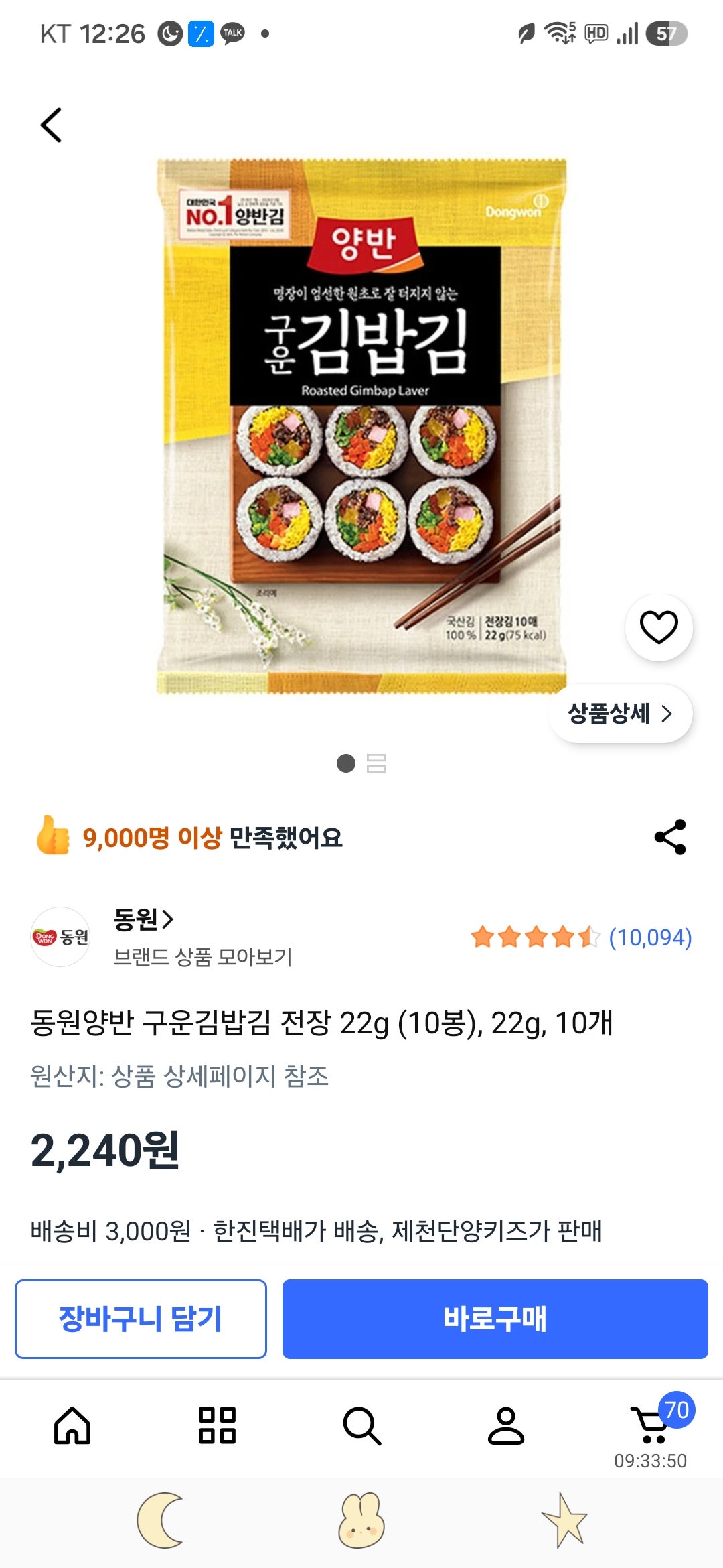 핫딜 이미지
