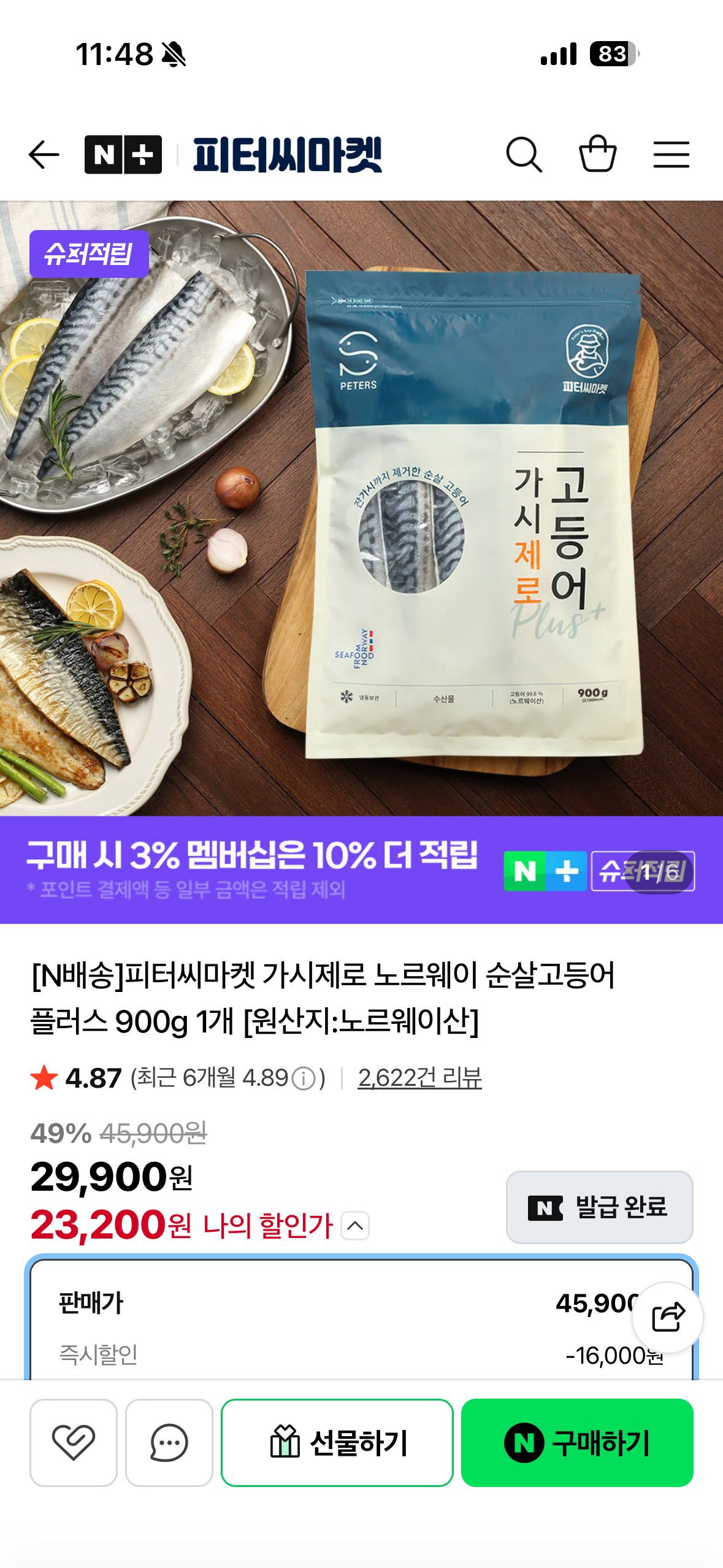 핫딜 이미지