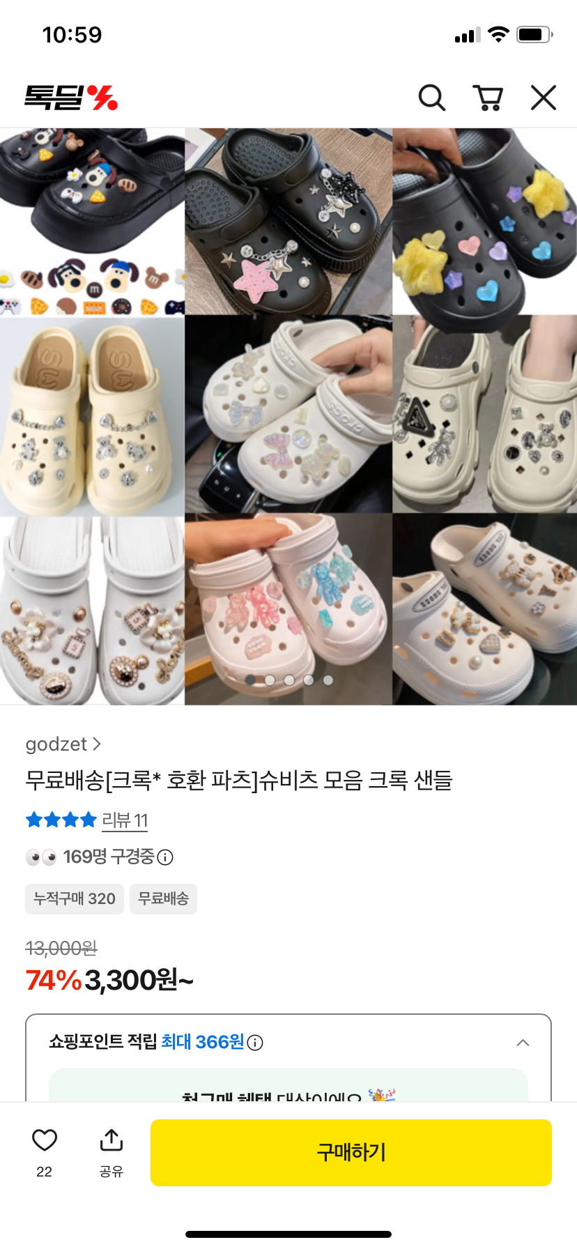 핫딜 이미지