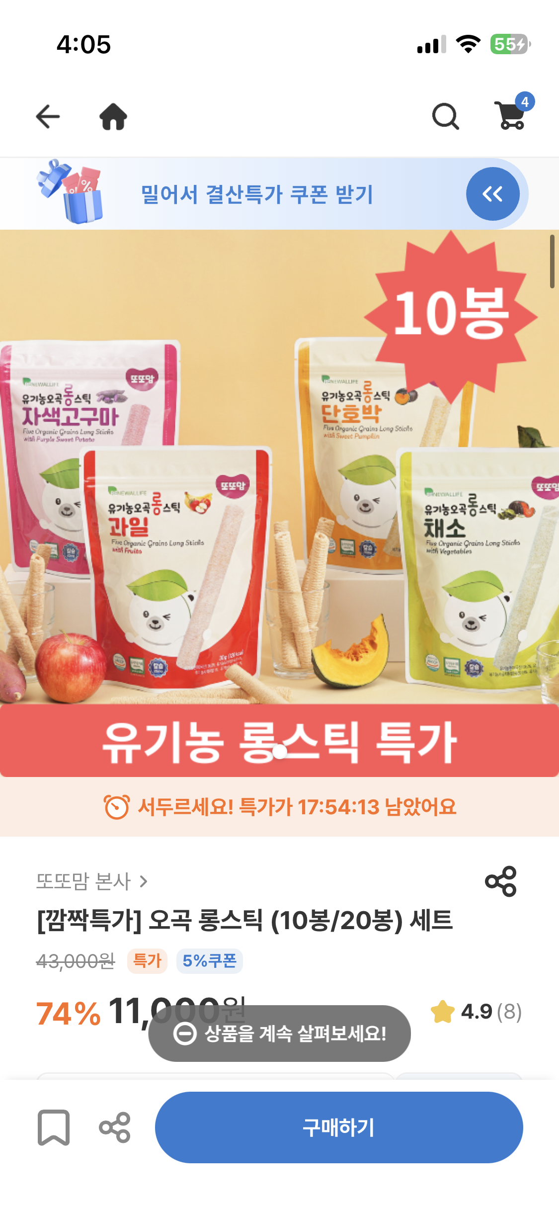 핫딜 이미지