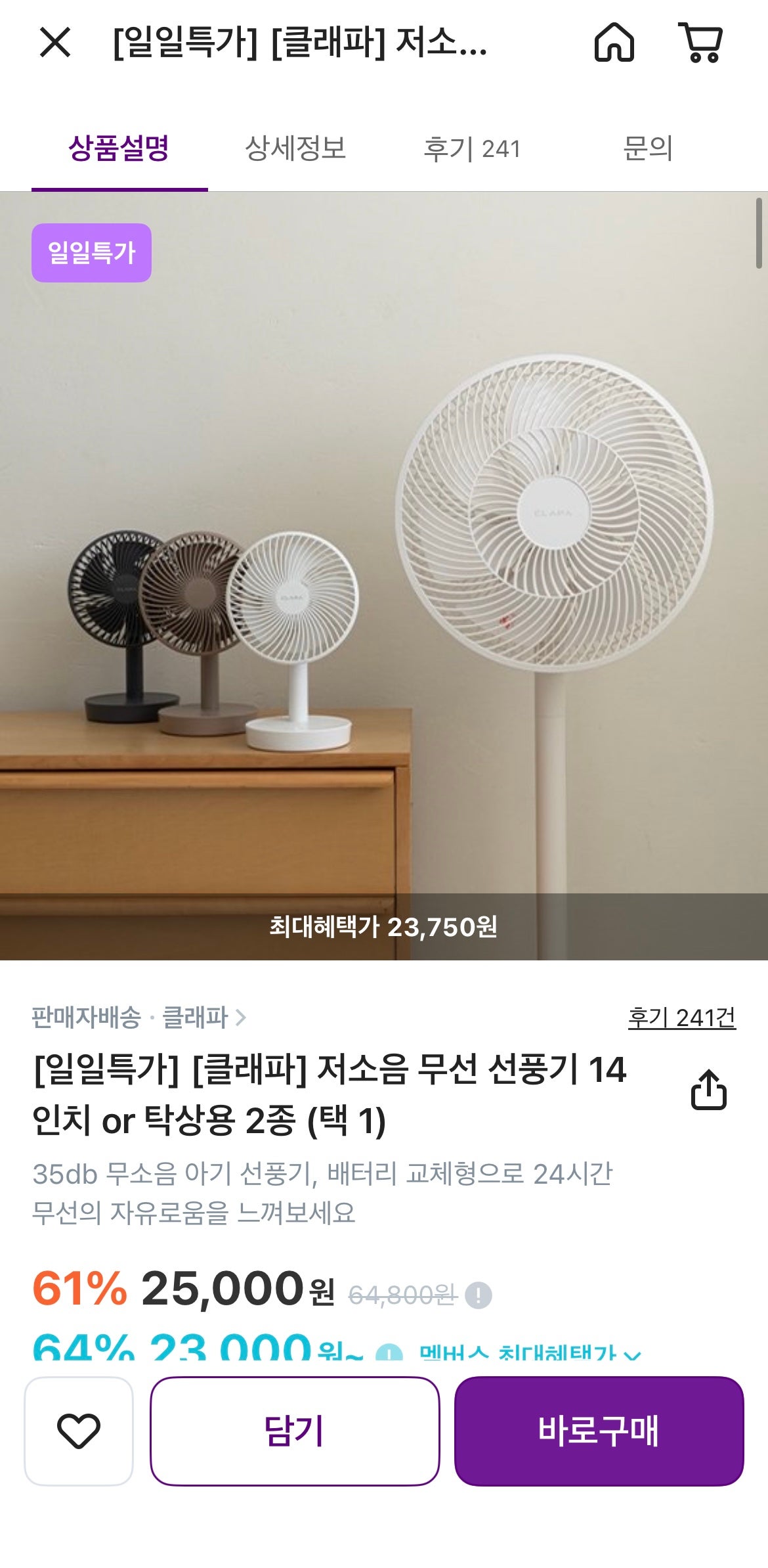 핫딜 이미지