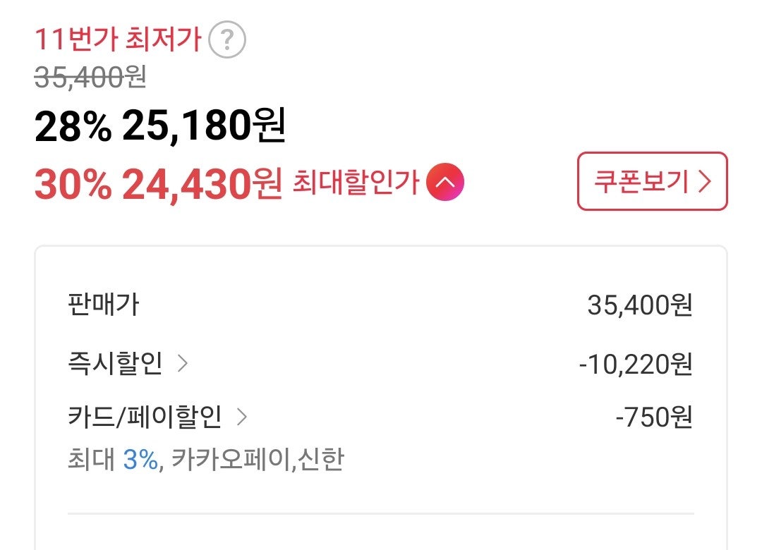 핫딜 이미지