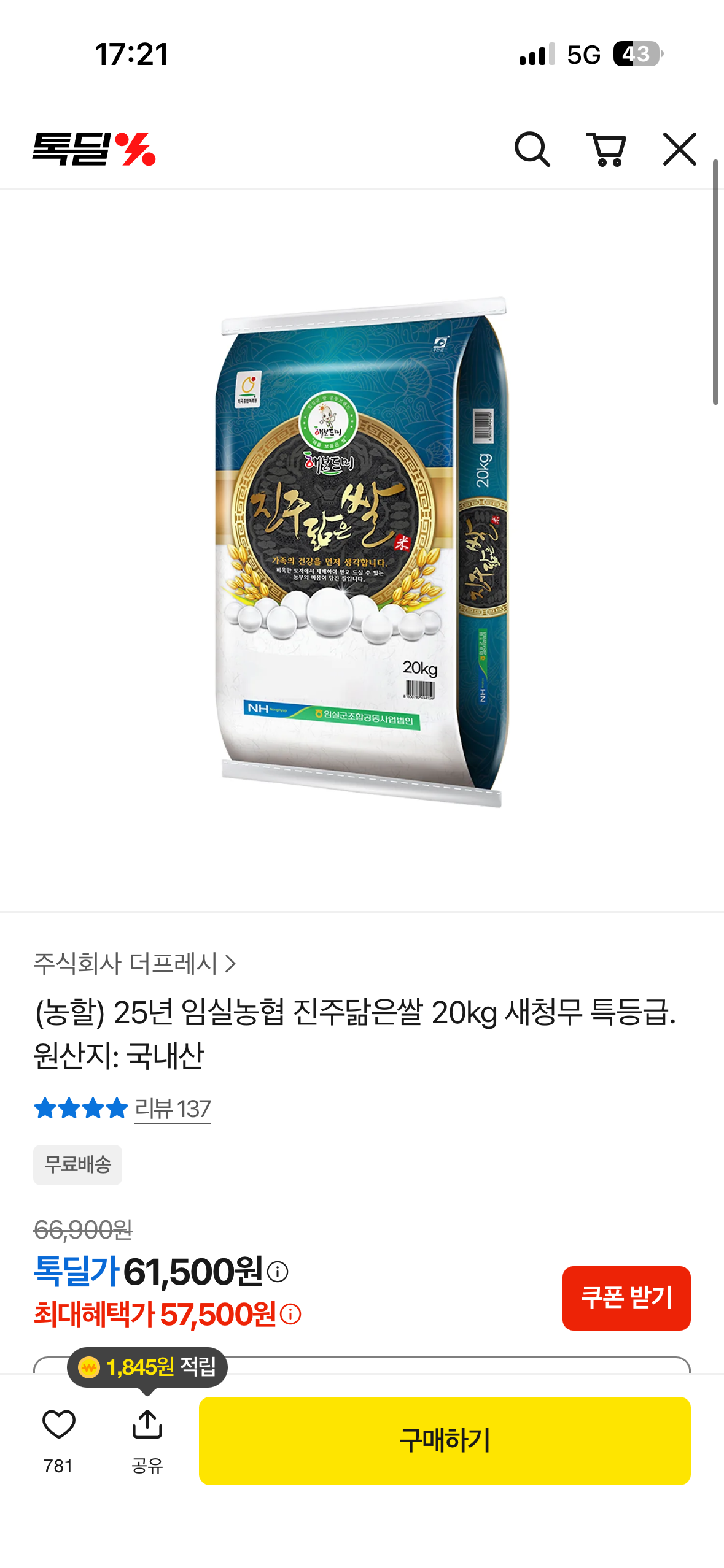 핫딜 이미지