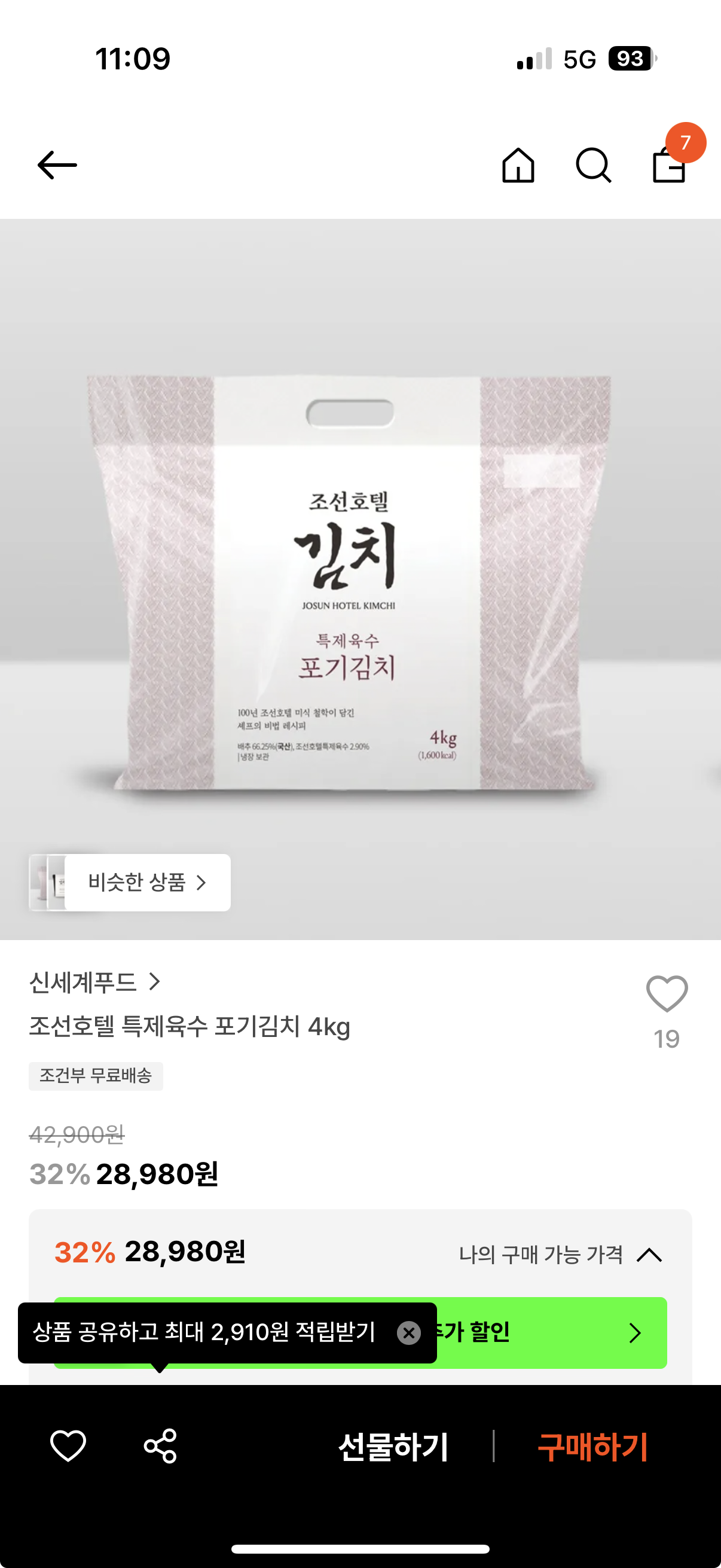 핫딜 이미지