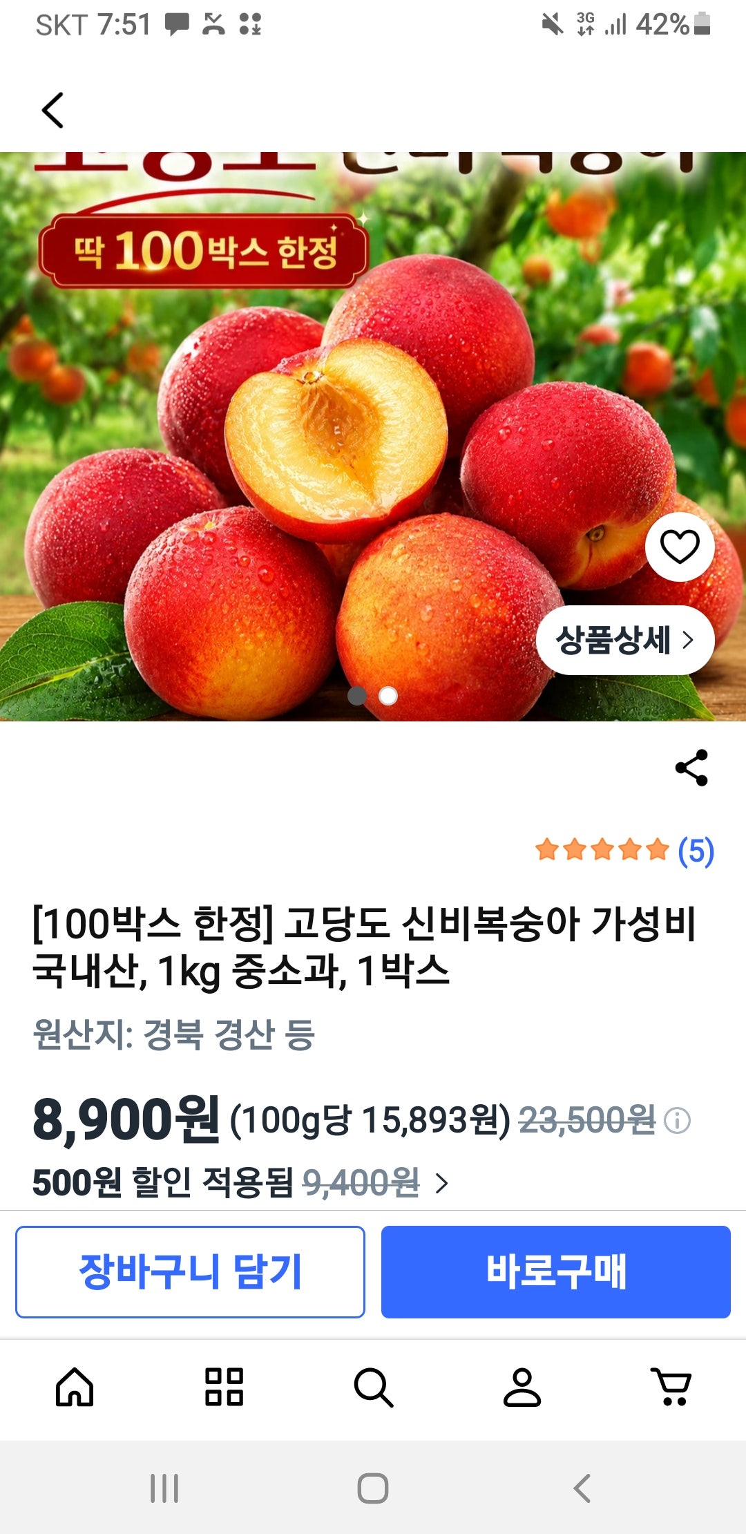핫딜 이미지
