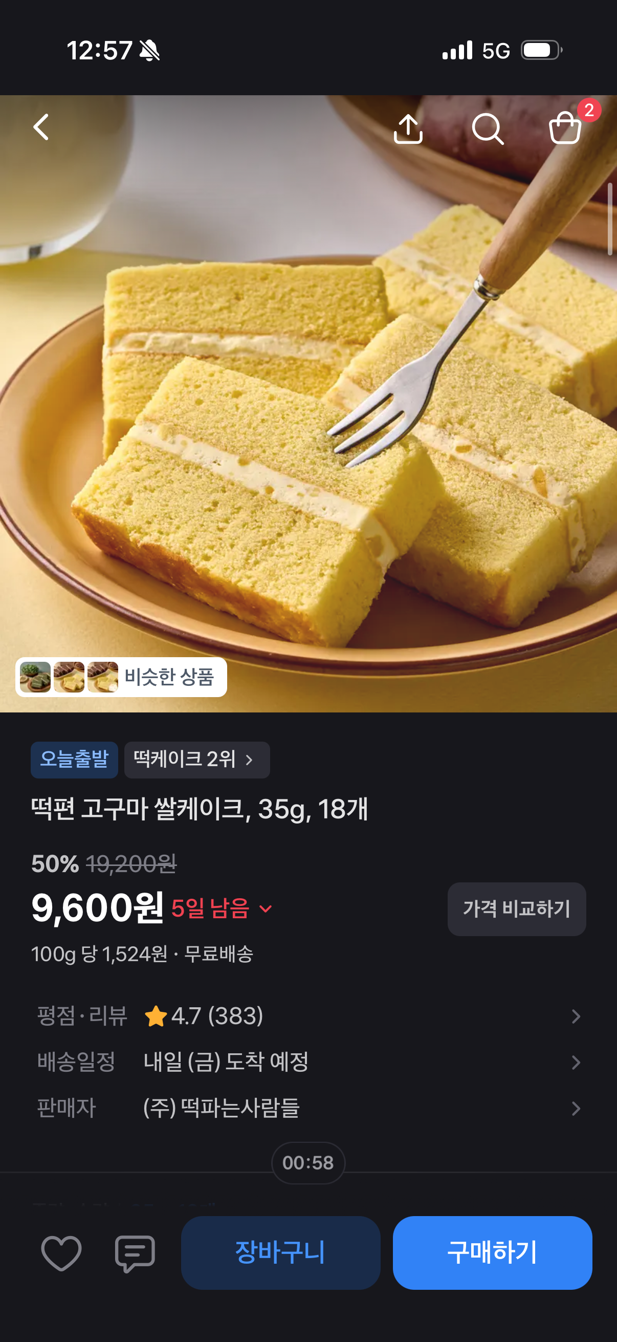 핫딜 이미지
