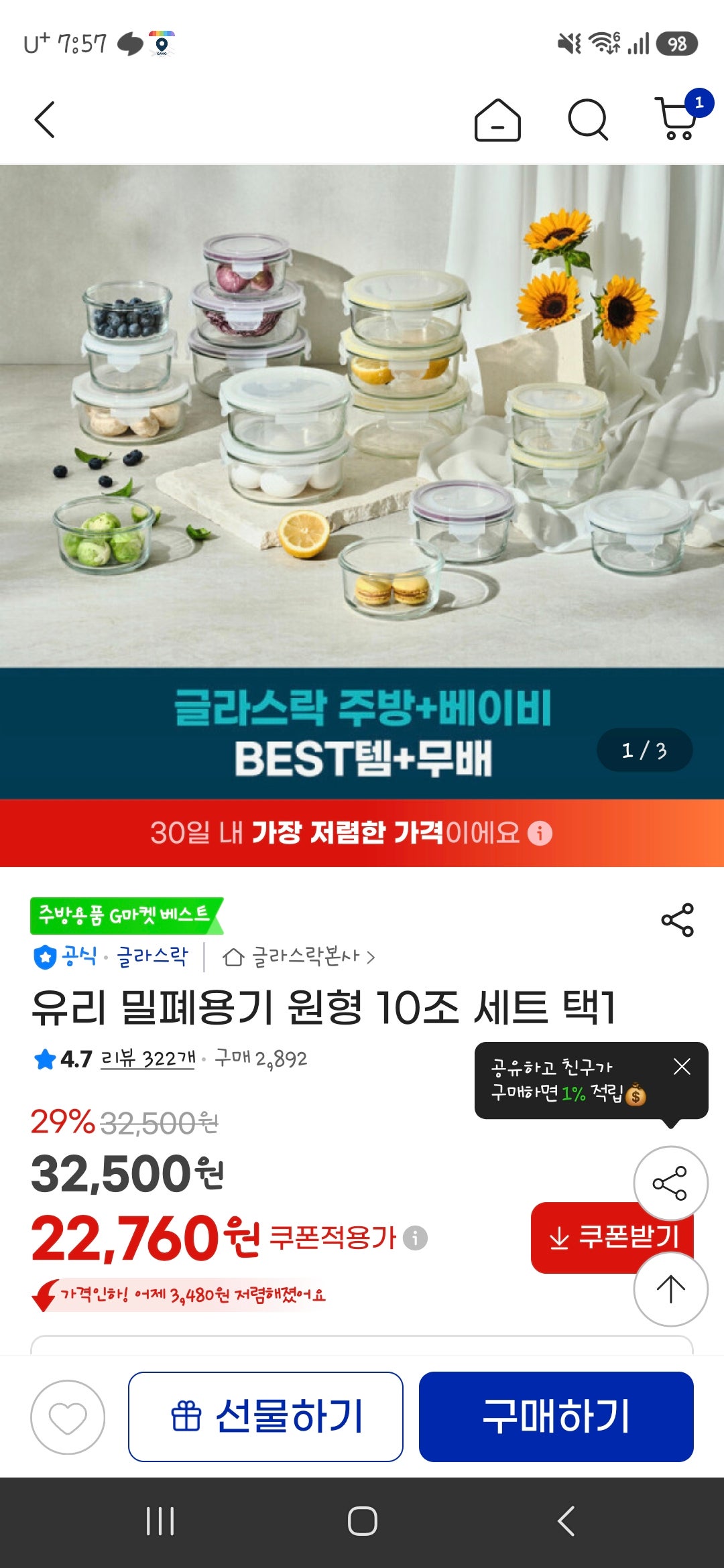 핫딜 이미지