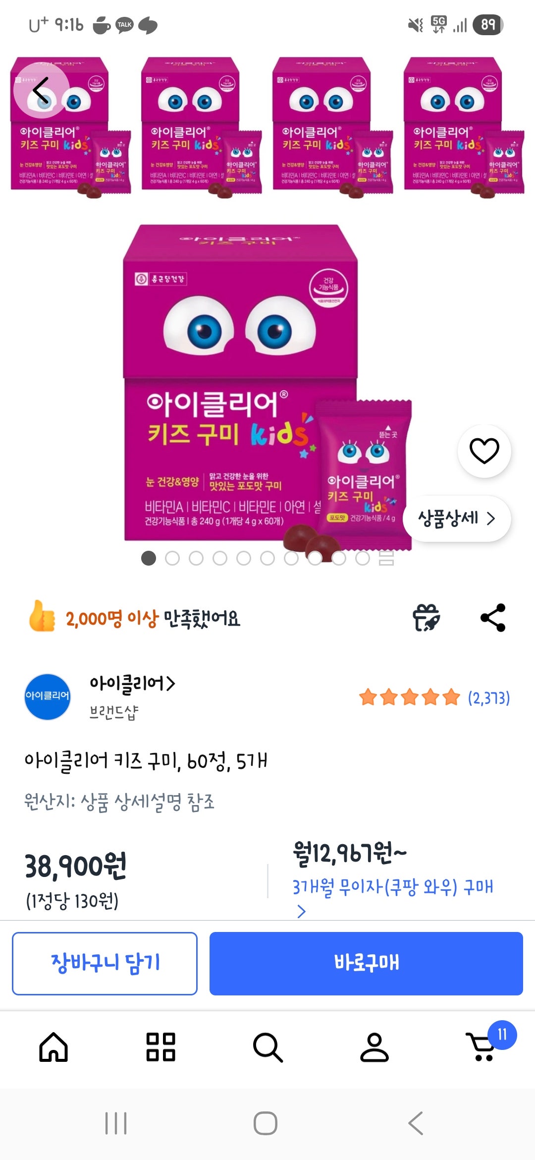 핫딜 이미지