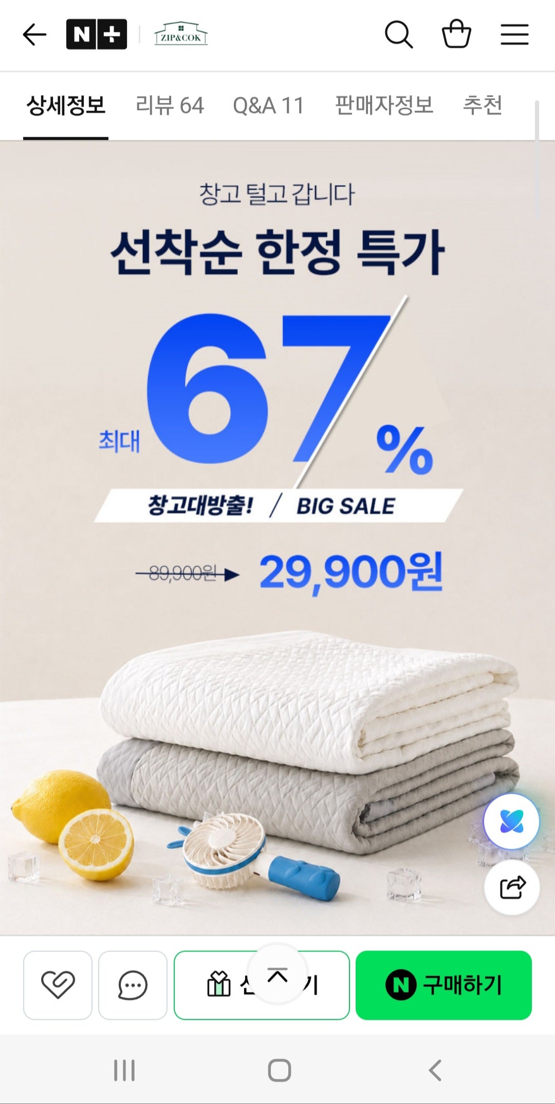 핫딜 이미지