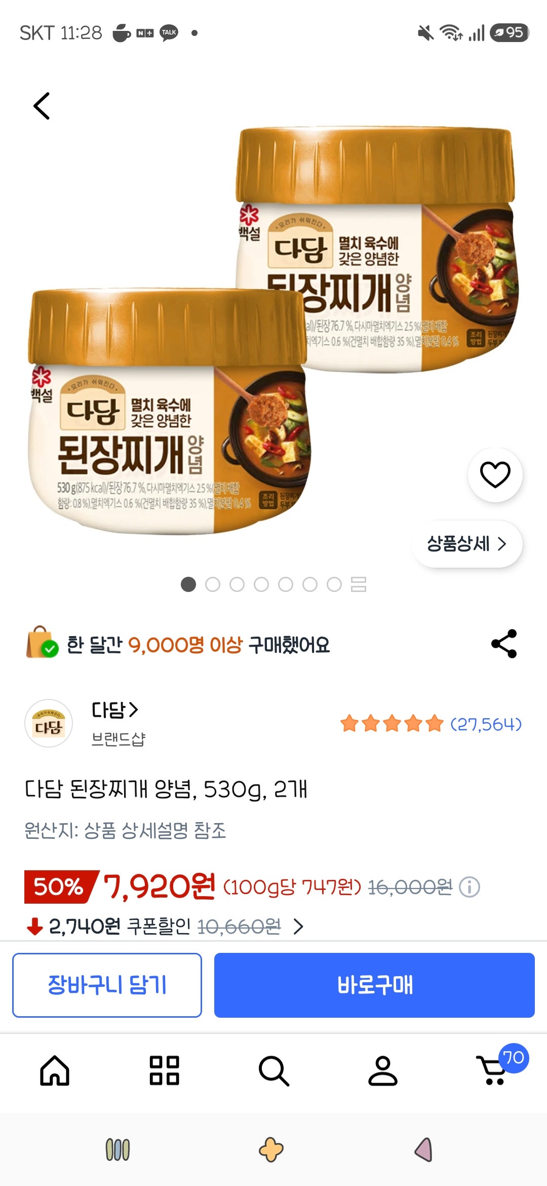 핫딜 이미지