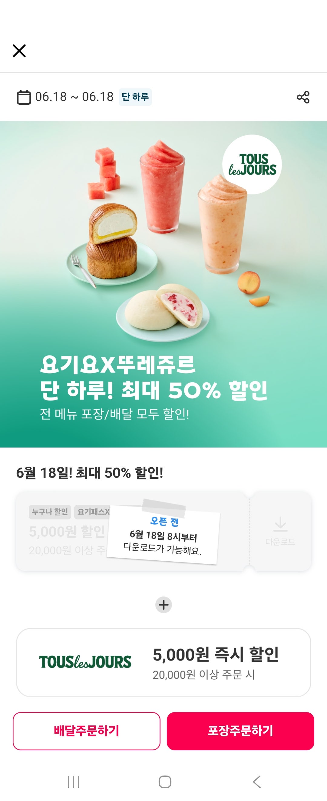 핫딜 이미지