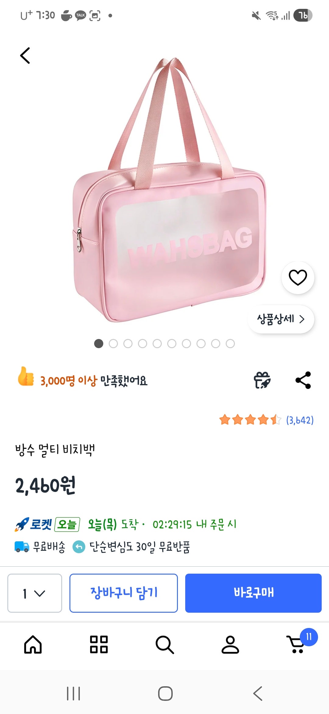 핫딜 이미지