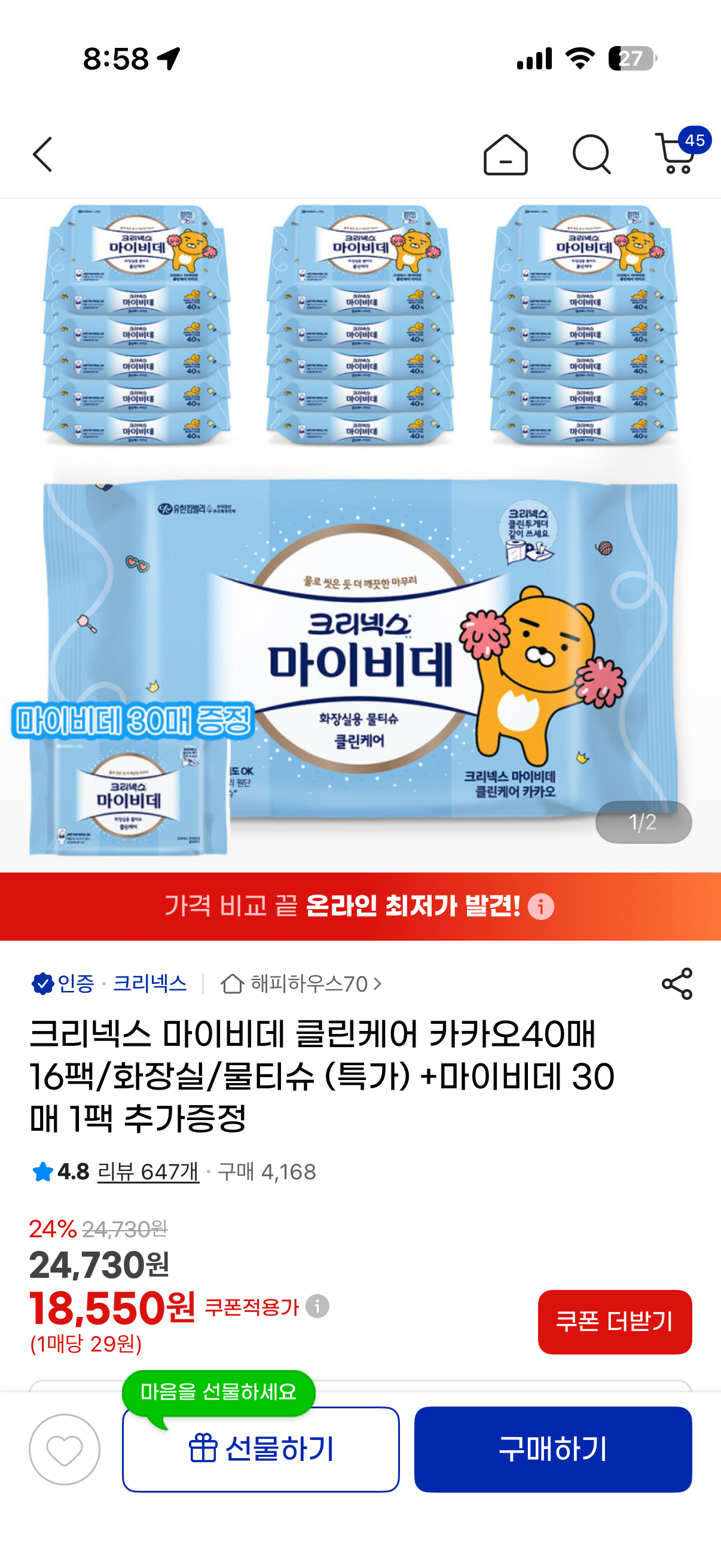핫딜 이미지