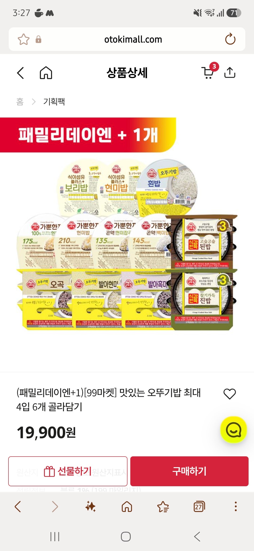 핫딜 이미지