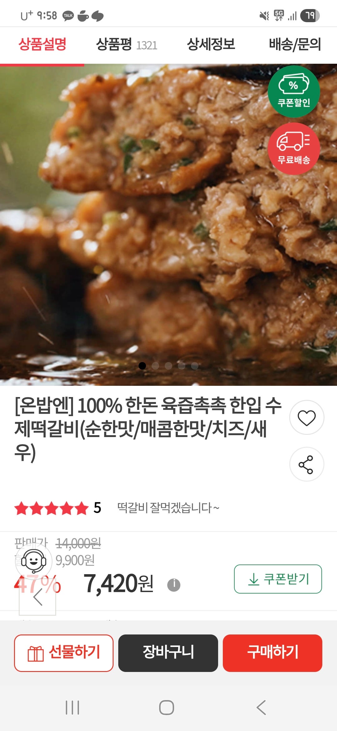 핫딜 이미지
