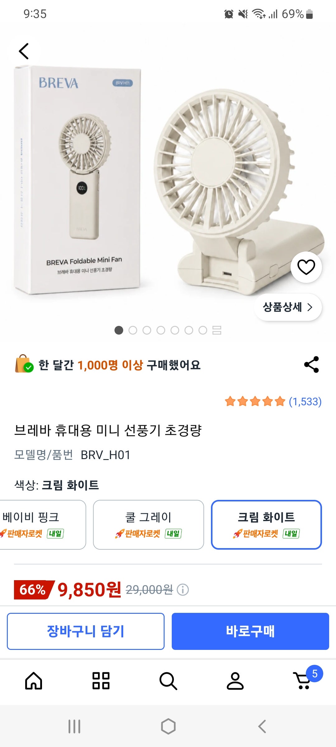 핫딜 이미지