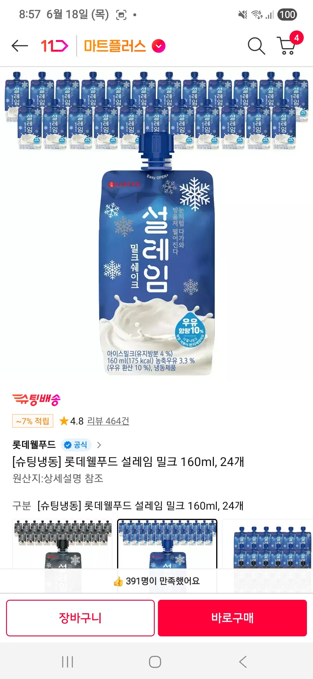핫딜 이미지