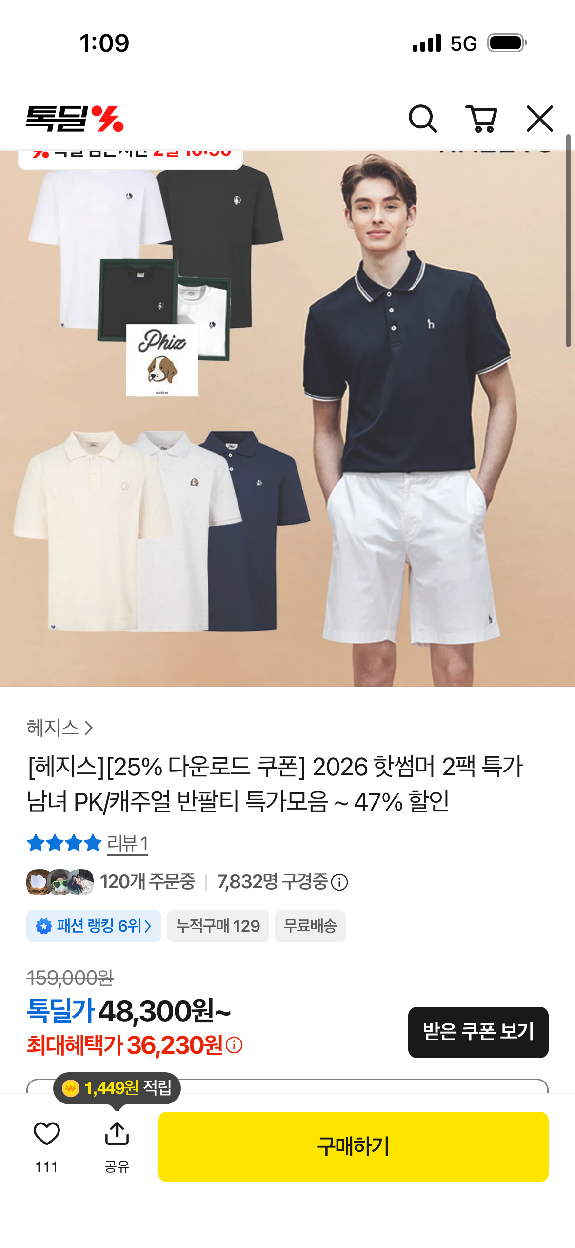 핫딜 이미지