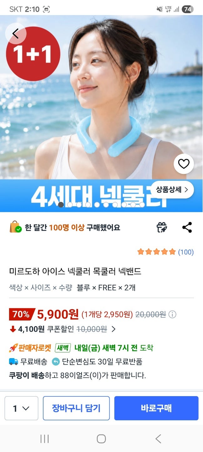 핫딜 이미지