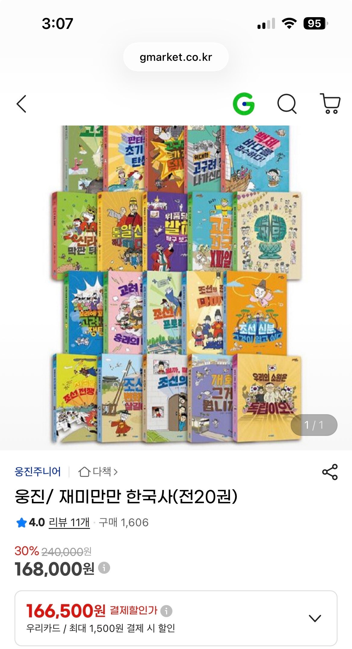 핫딜 이미지