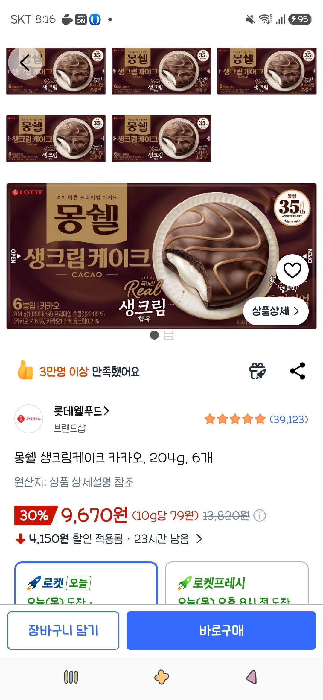 핫딜 이미지