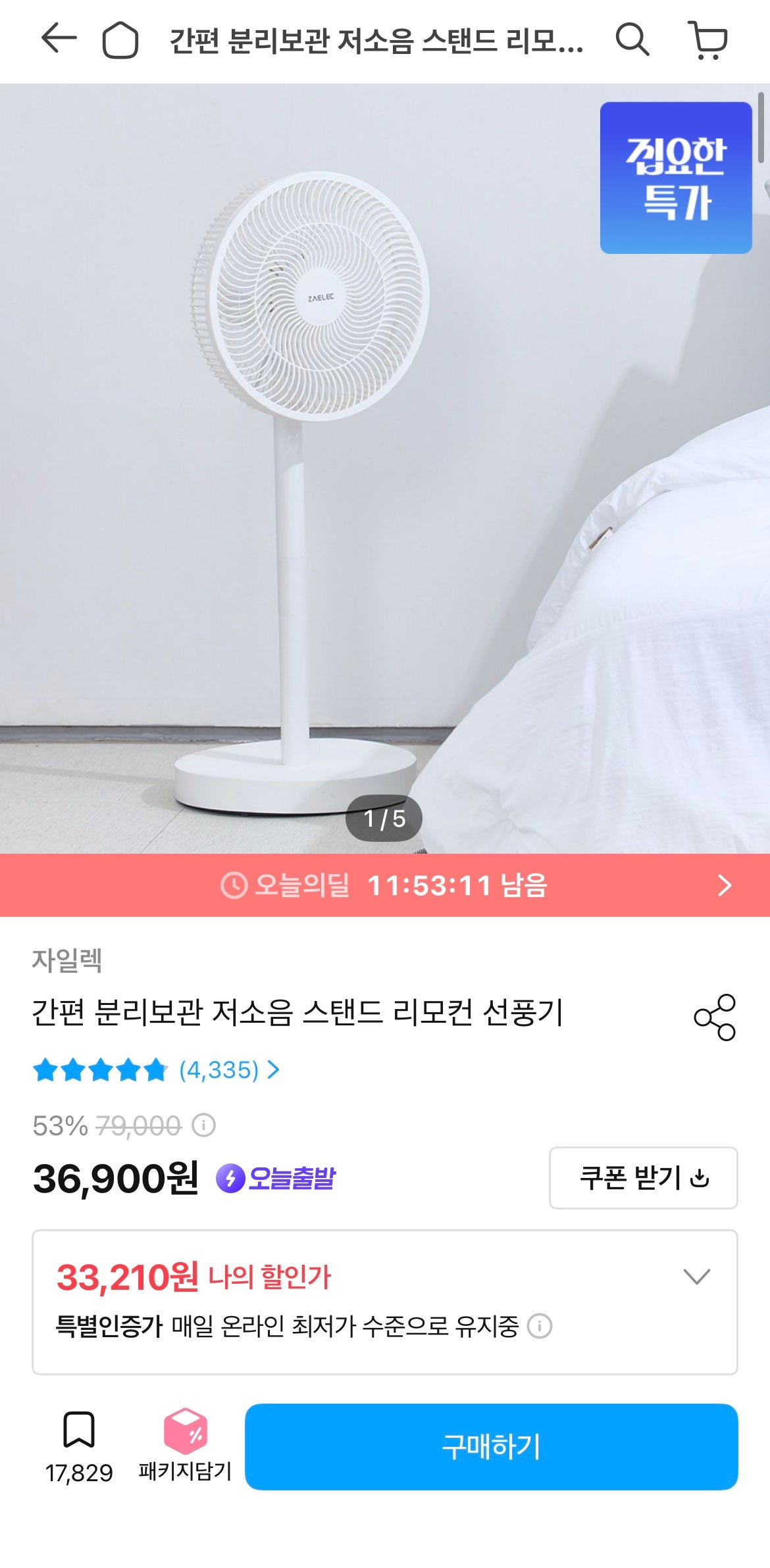 핫딜 이미지