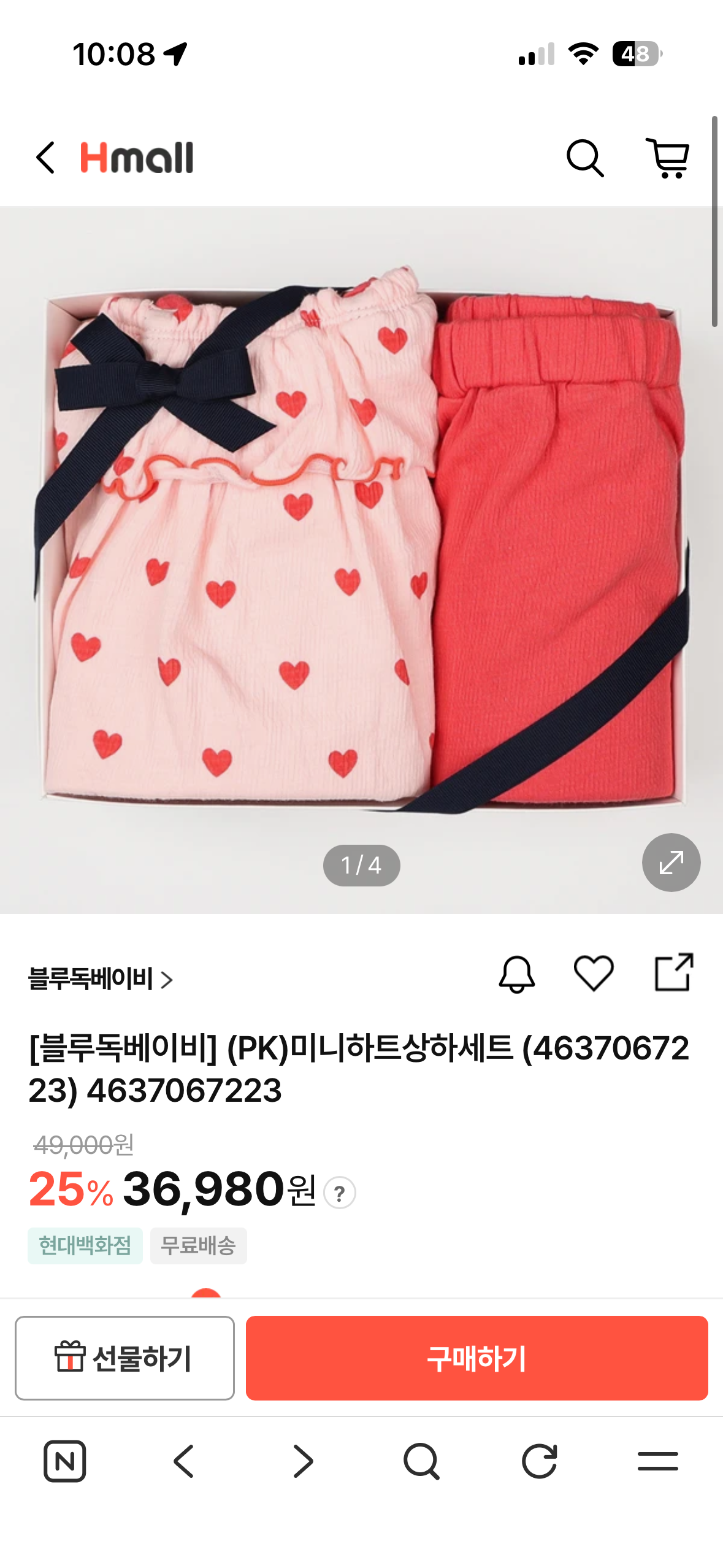 핫딜 이미지