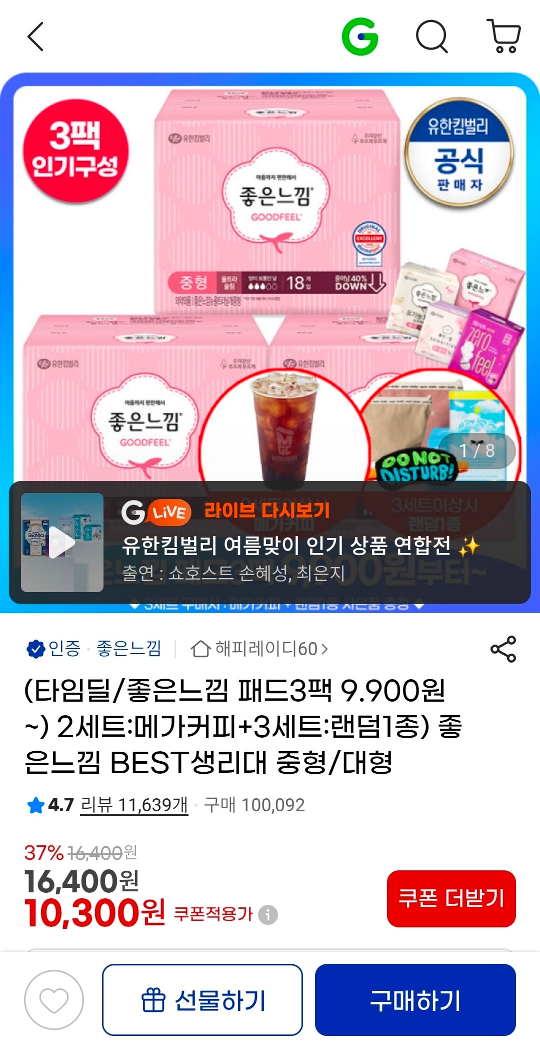 핫딜 이미지
