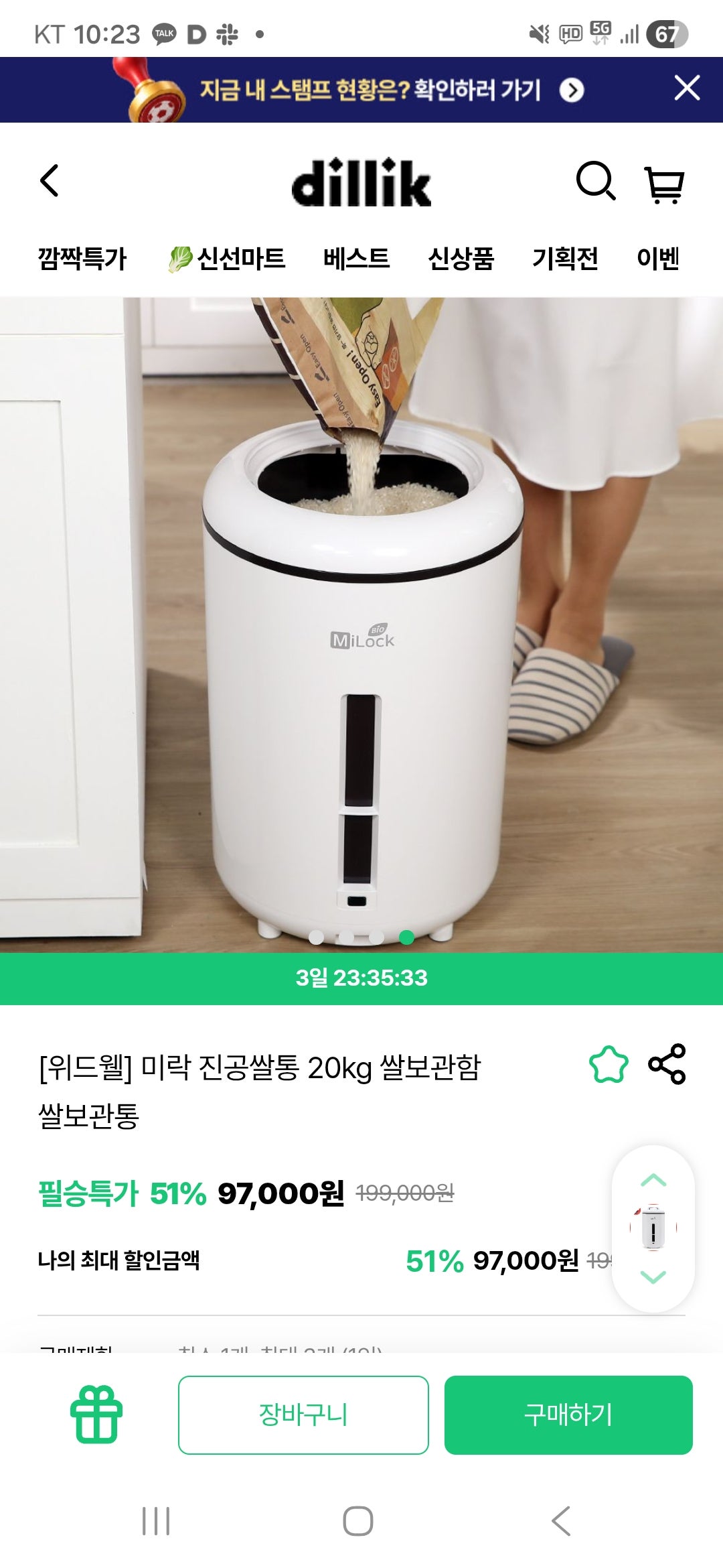 핫딜 이미지
