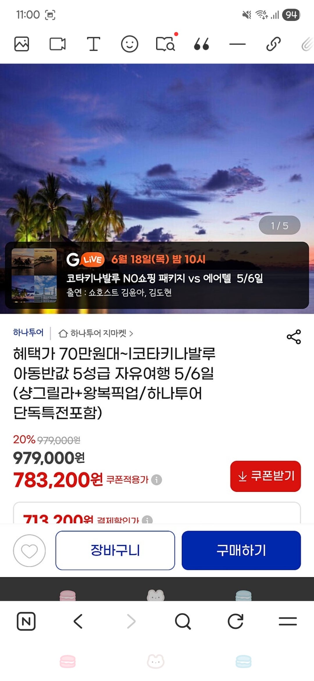 핫딜 이미지
