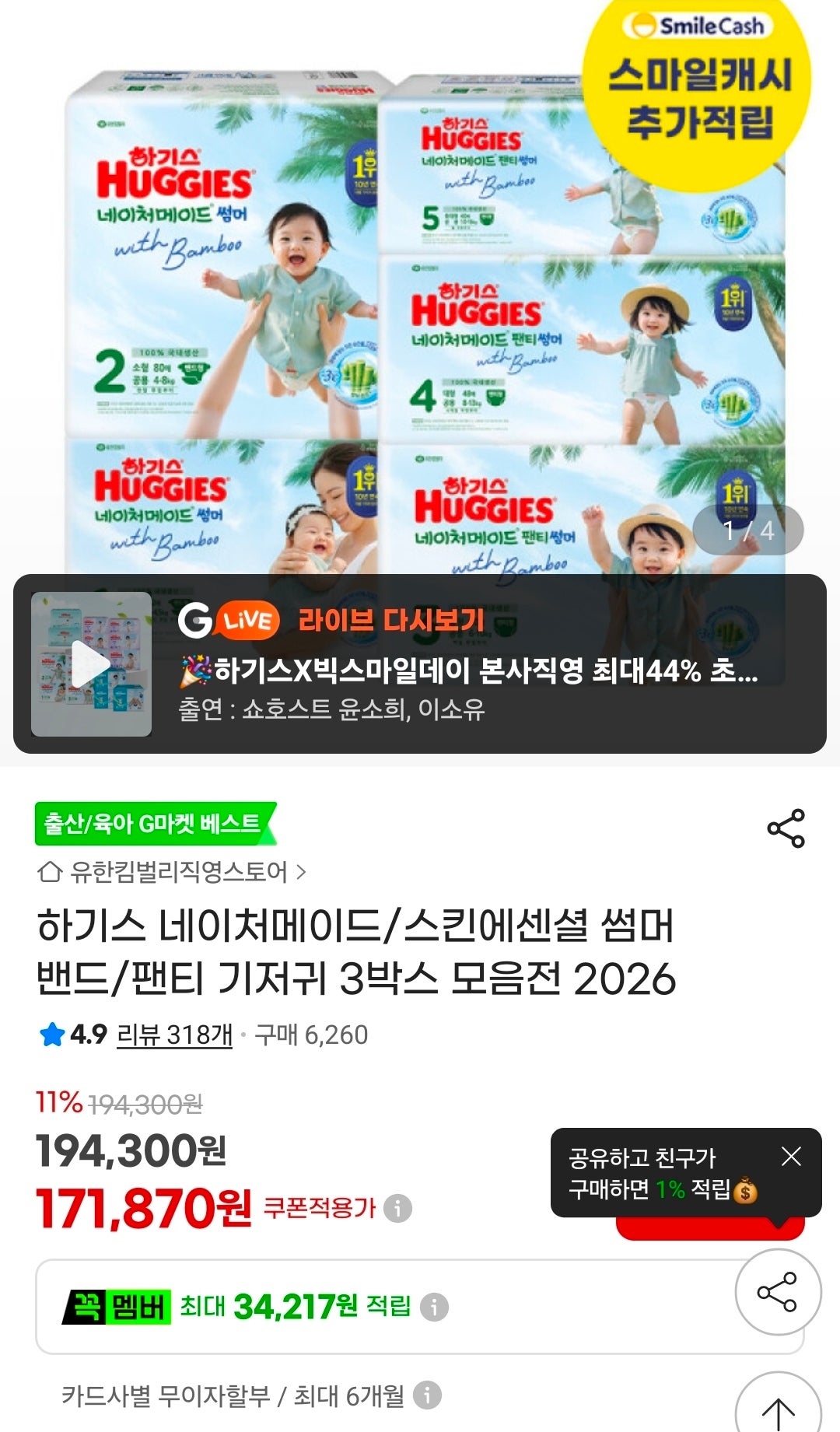 핫딜 이미지