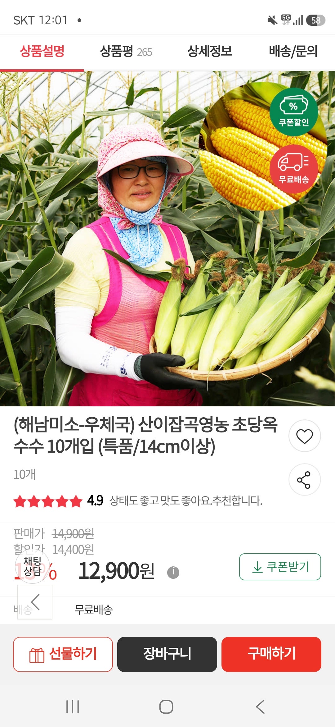 핫딜 이미지