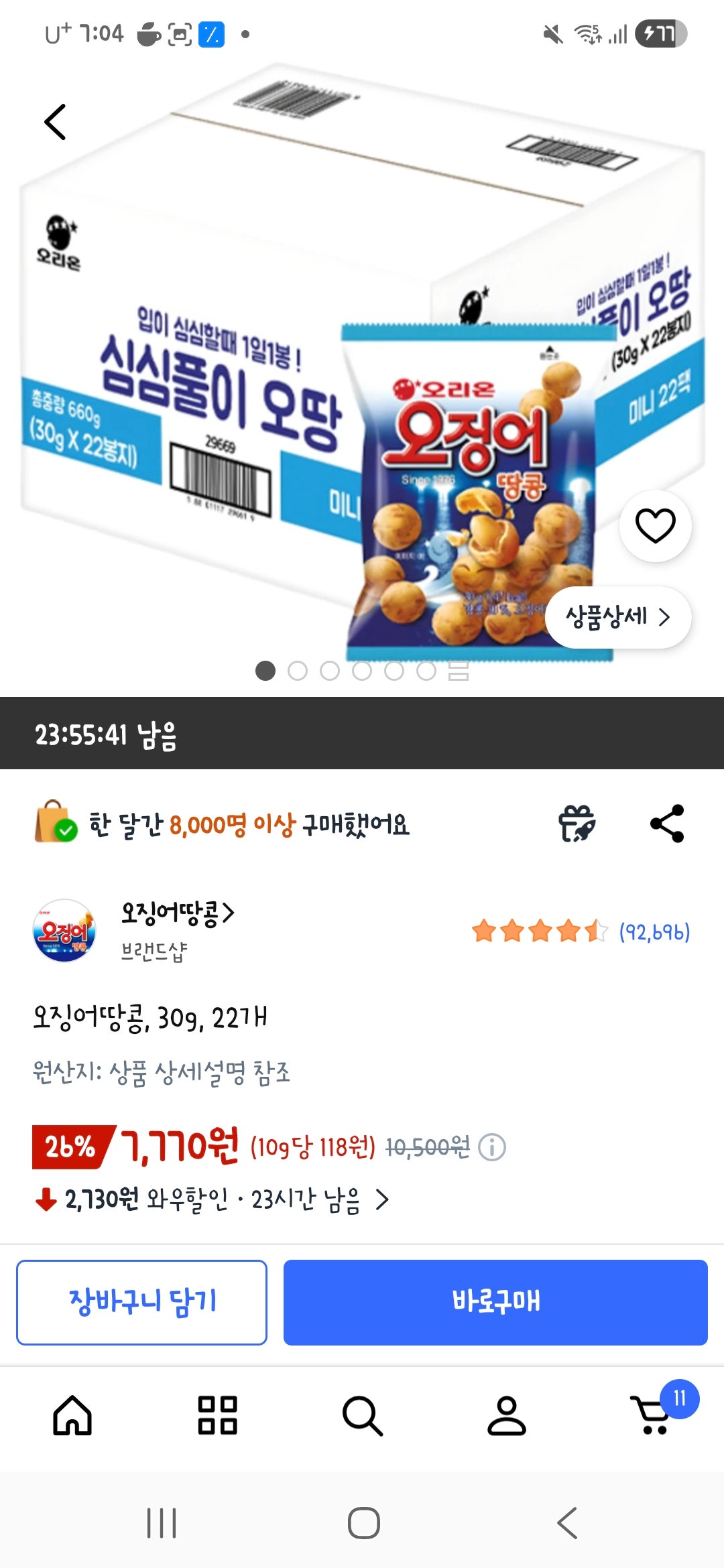 핫딜 이미지