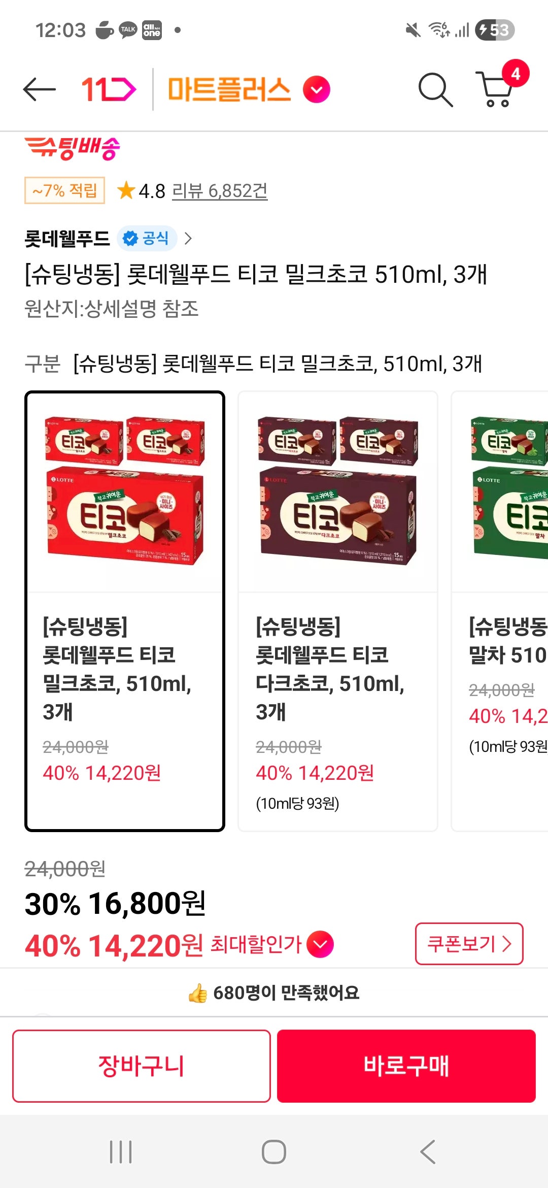 핫딜 이미지