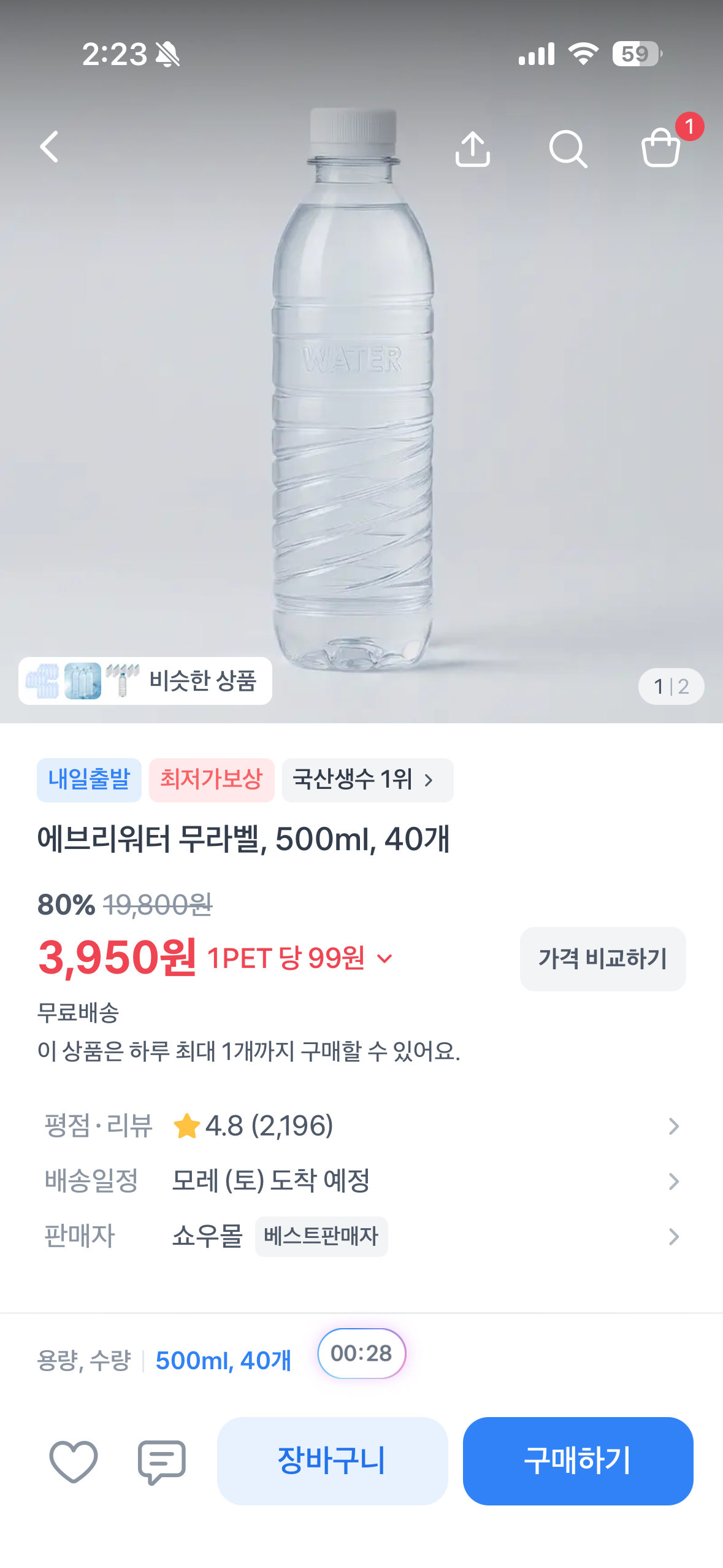 핫딜 이미지