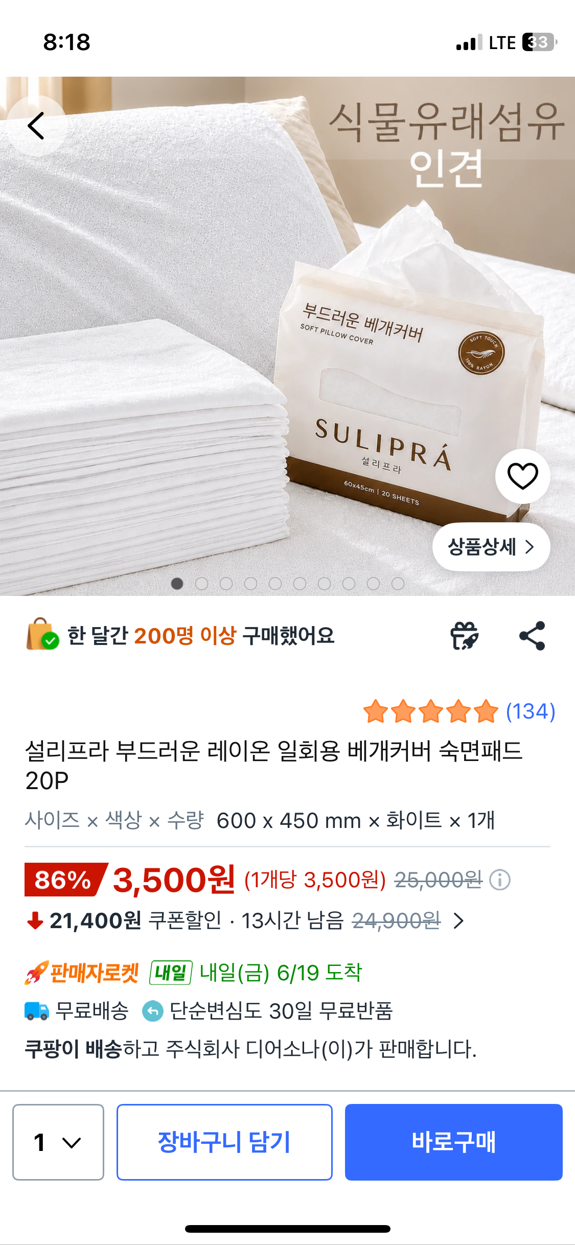 핫딜 이미지