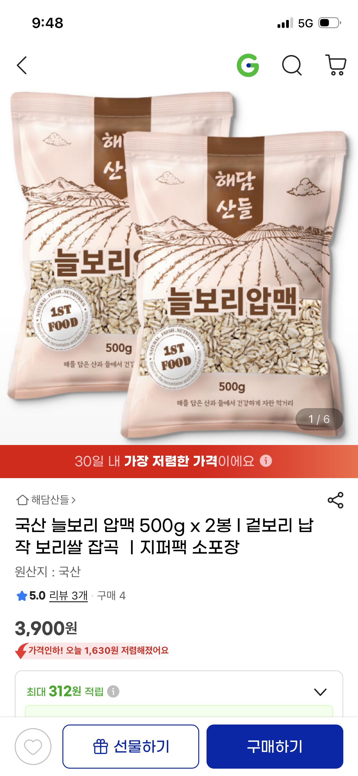 핫딜 이미지