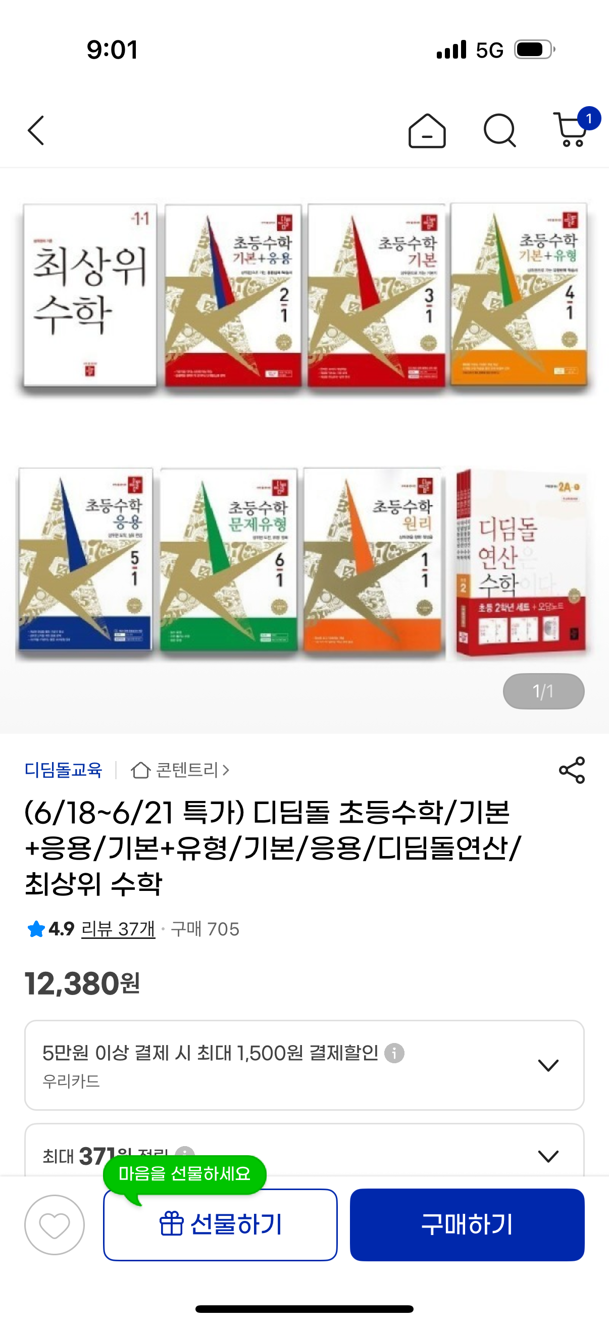 핫딜 이미지