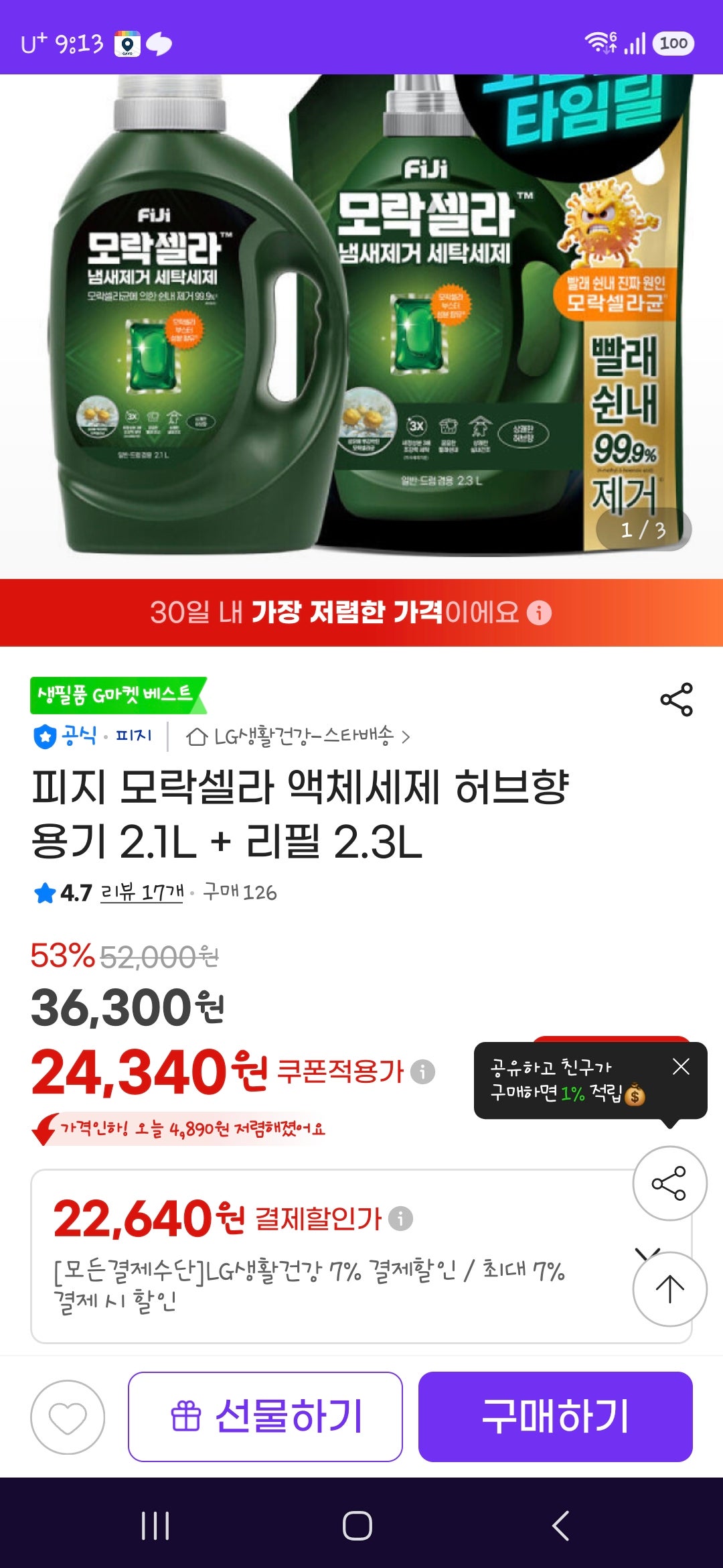 핫딜 이미지