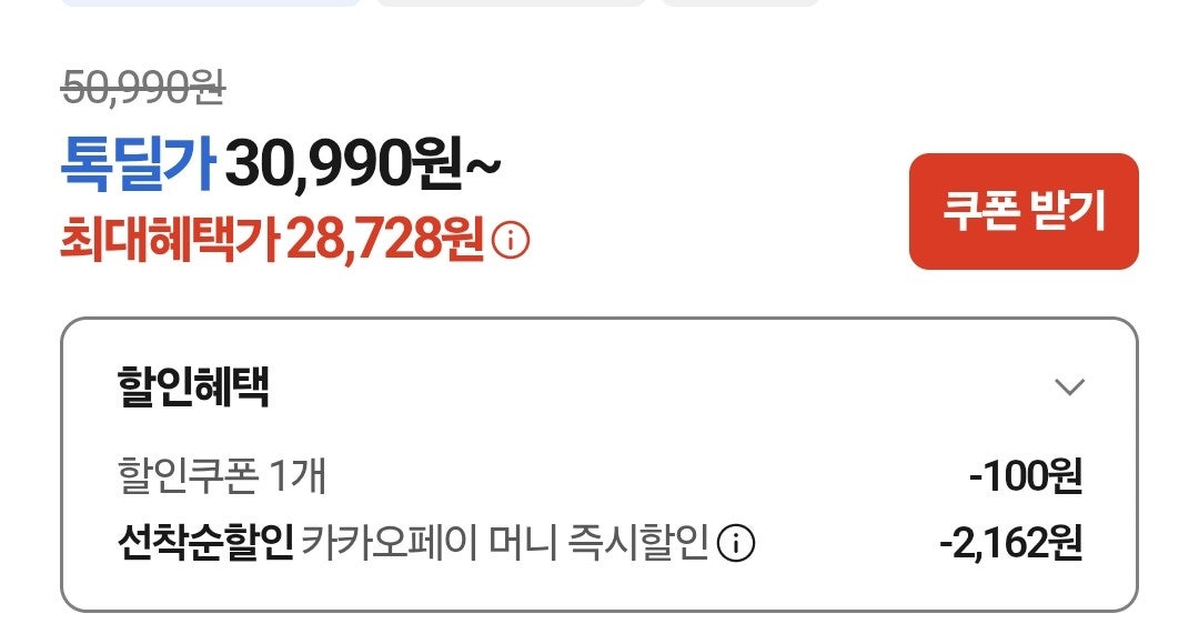 핫딜 이미지