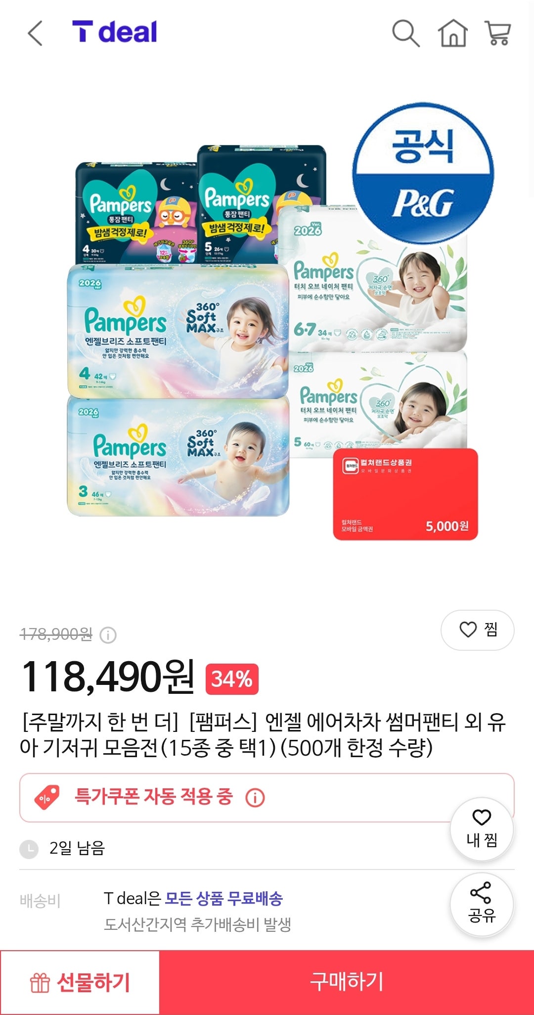 핫딜 이미지