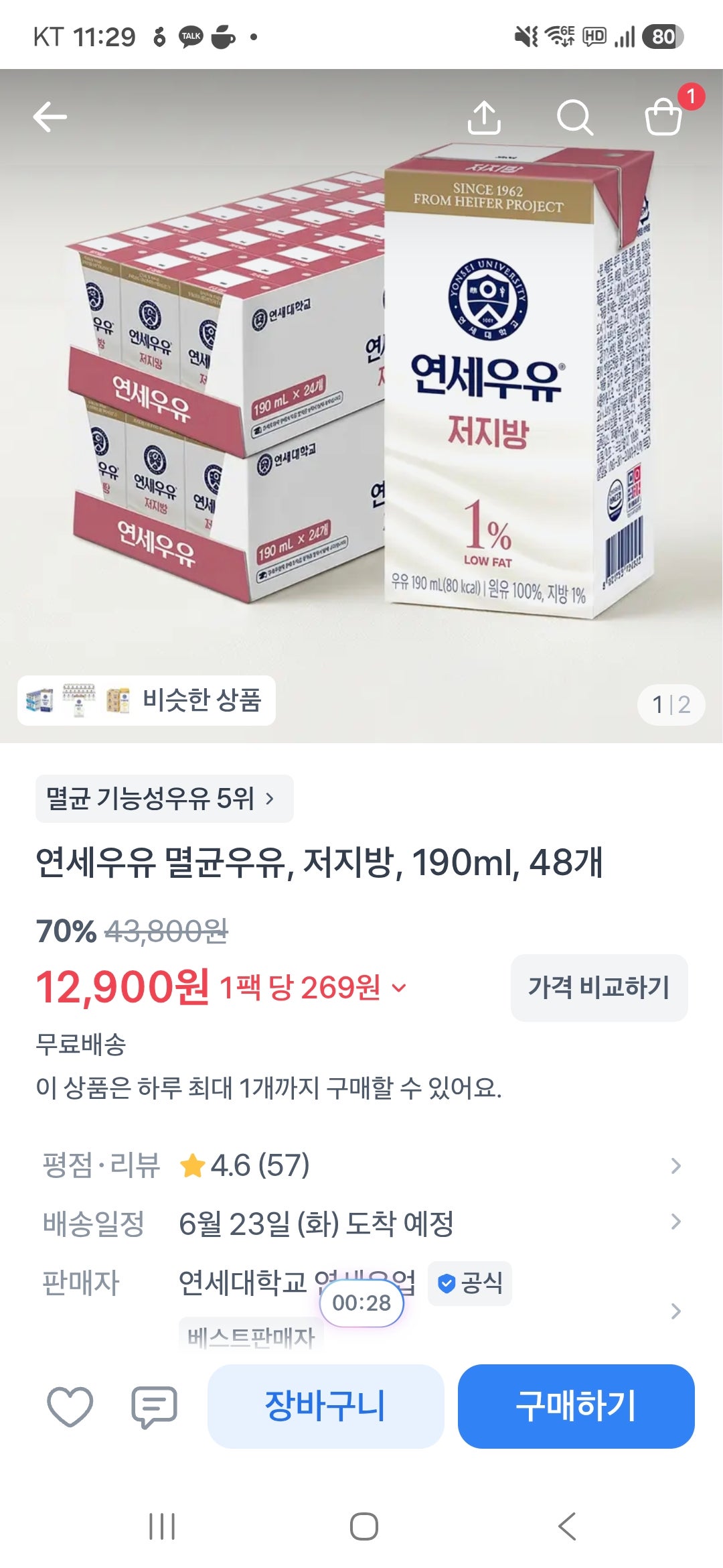 핫딜 이미지