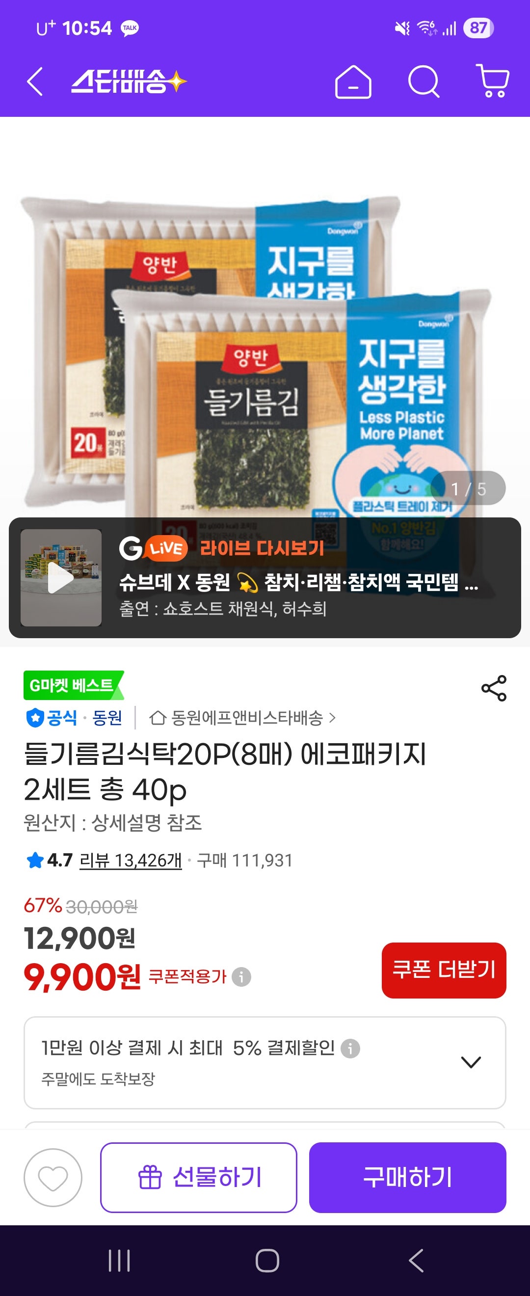 핫딜 이미지