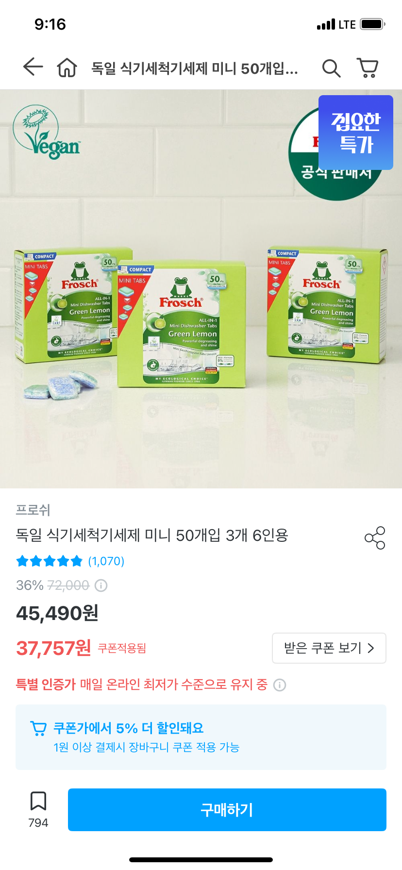 핫딜 이미지